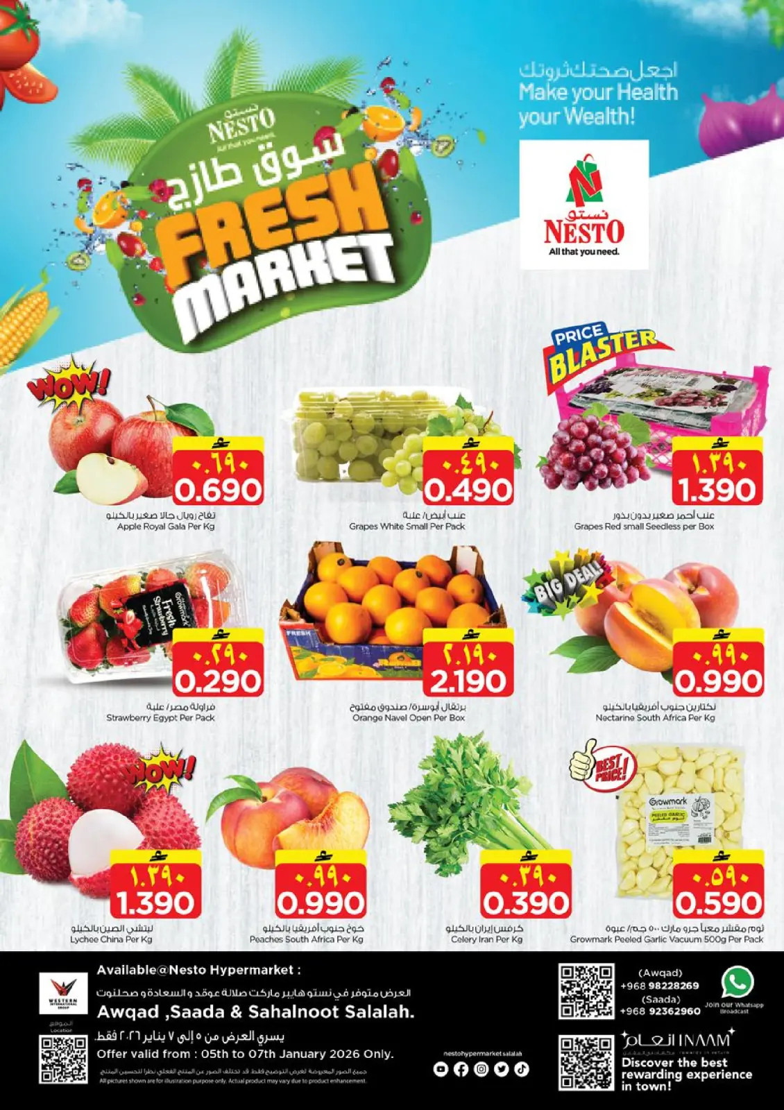 صفحة 2 ضمن عروض قيمة فريدة في نستو عمان