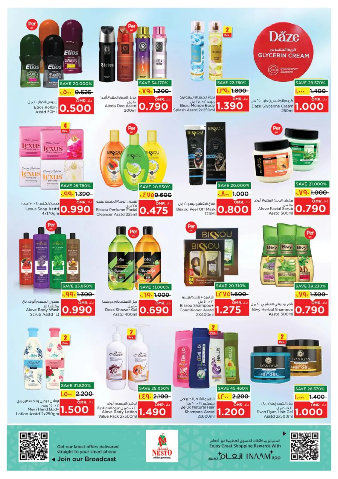 صفحة 12 ضمن عروض قيمة فريدة في نستو عمان