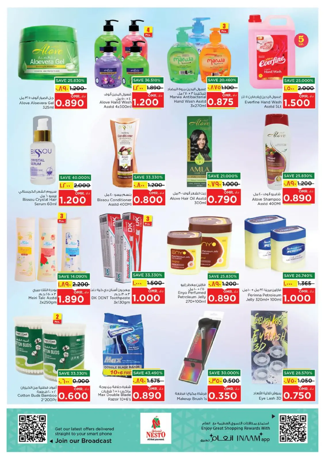 صفحة 13 ضمن عروض قيمة فريدة في نستو عمان