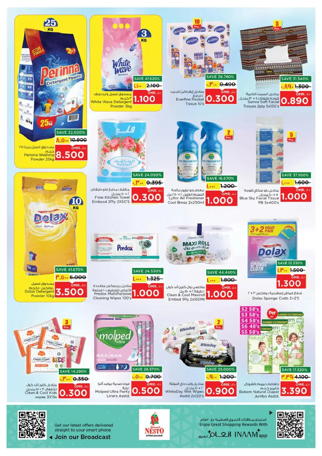 صفحة 15 ضمن عروض قيمة فريدة في نستو عمان