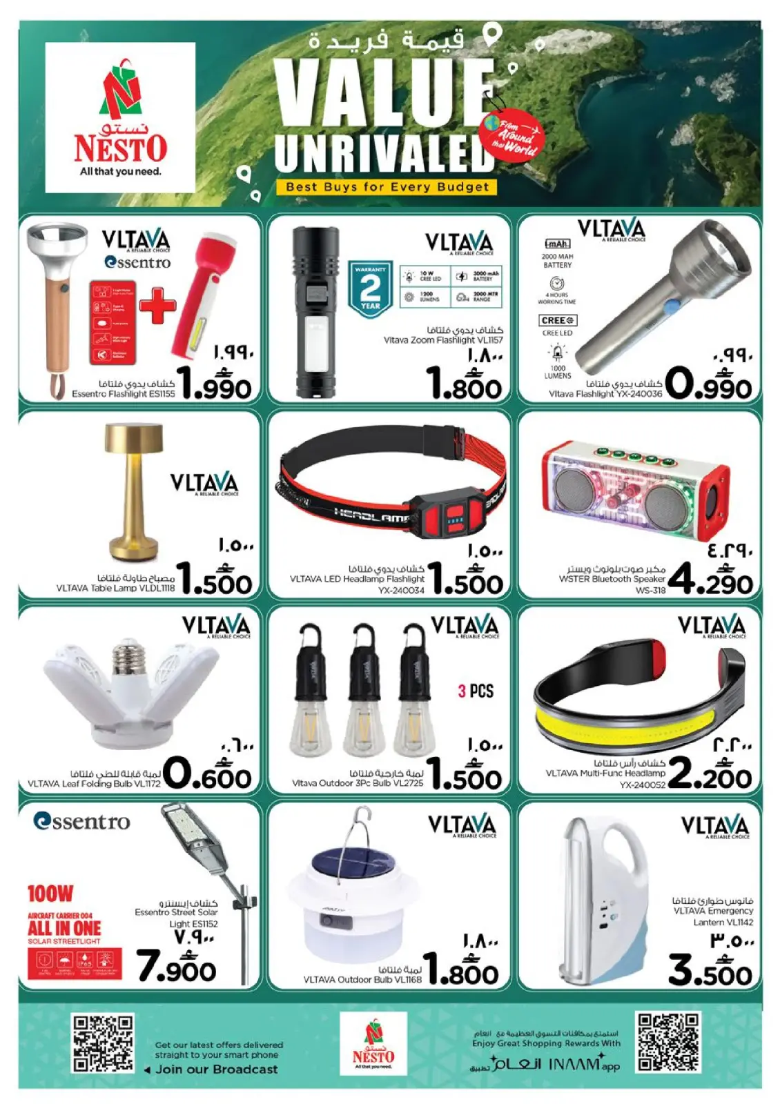 صفحة 18 ضمن عروض قيمة فريدة في نستو عمان