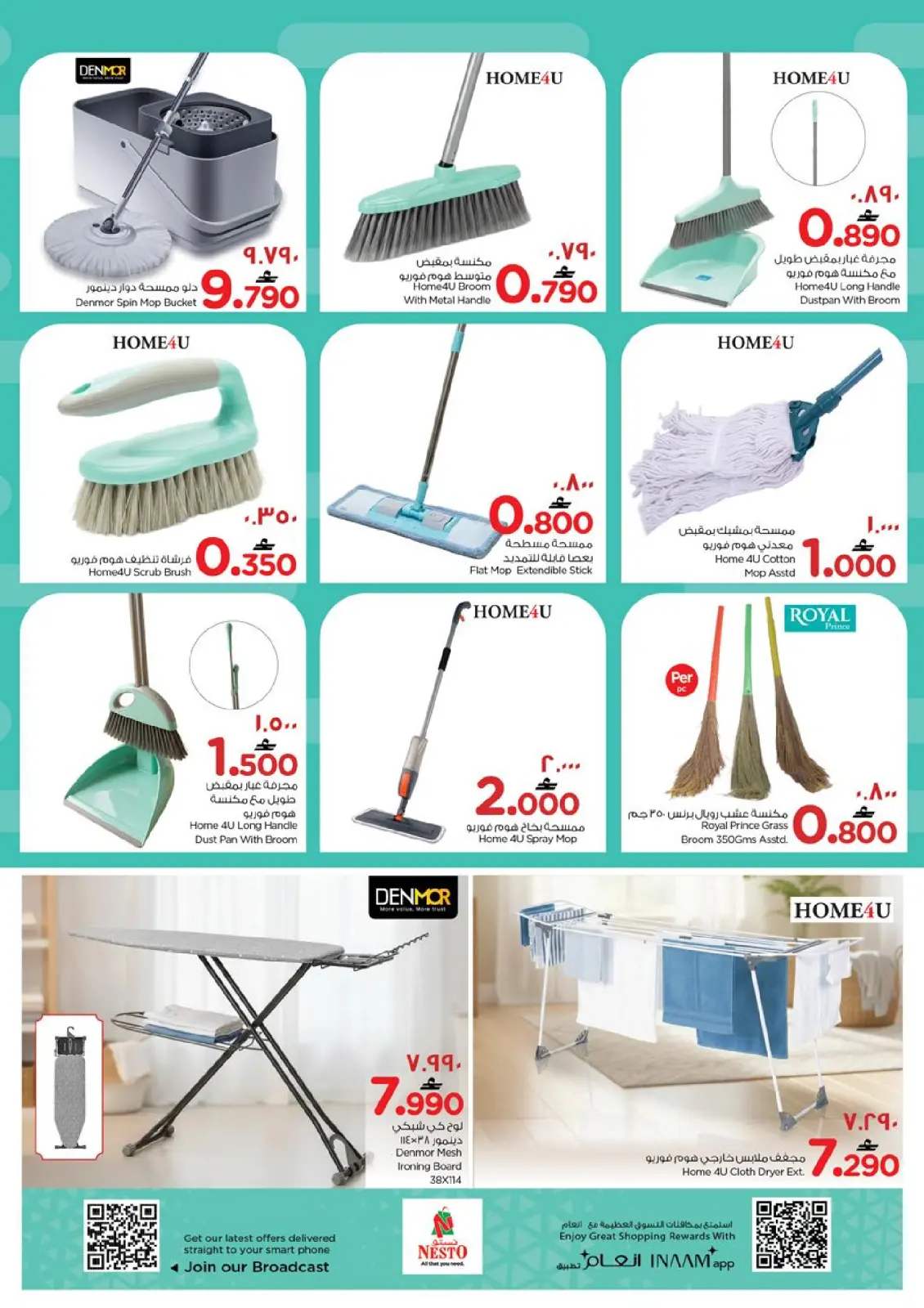 صفحة 22 ضمن عروض قيمة فريدة في نستو عمان