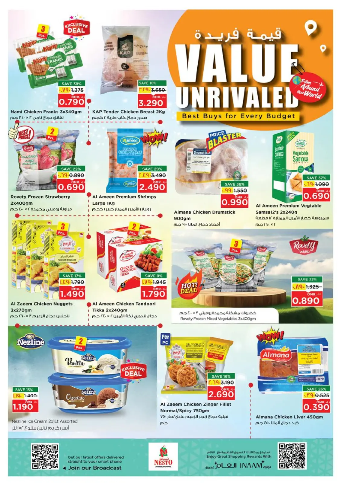 صفحة 5 ضمن عروض قيمة فريدة في نستو عمان