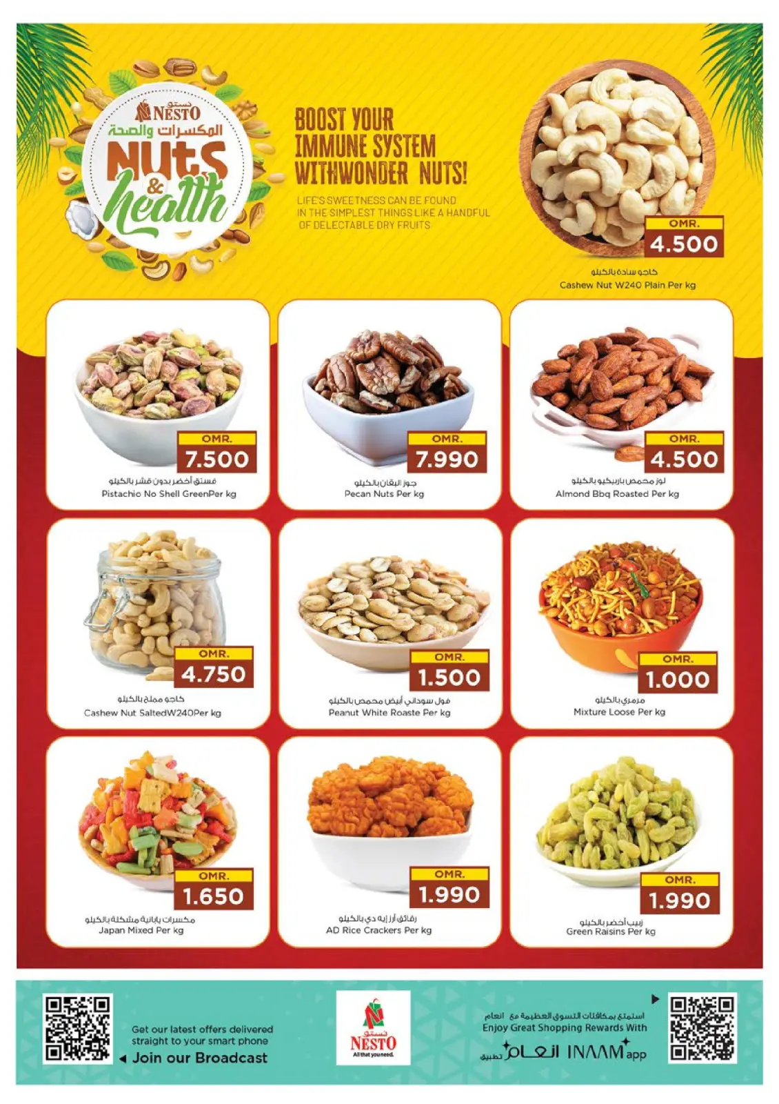 صفحة 6 ضمن عروض قيمة فريدة في نستو عمان