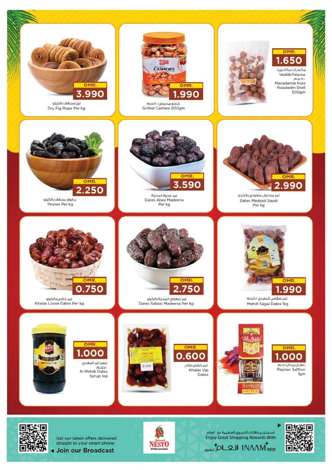 صفحة 7 ضمن عروض قيمة فريدة في نستو عمان