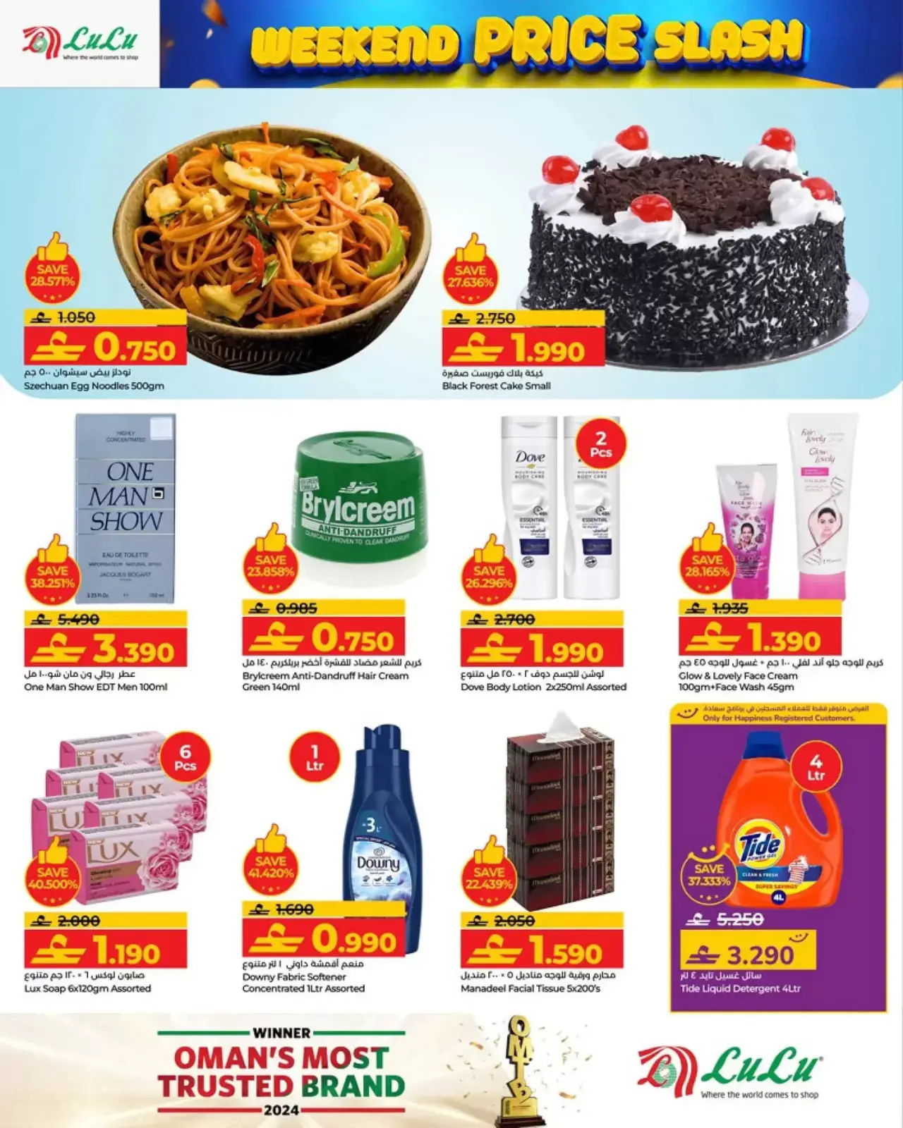 صفحة 4 ضمن عروض نهاية الأسبوع في لولو عمان
