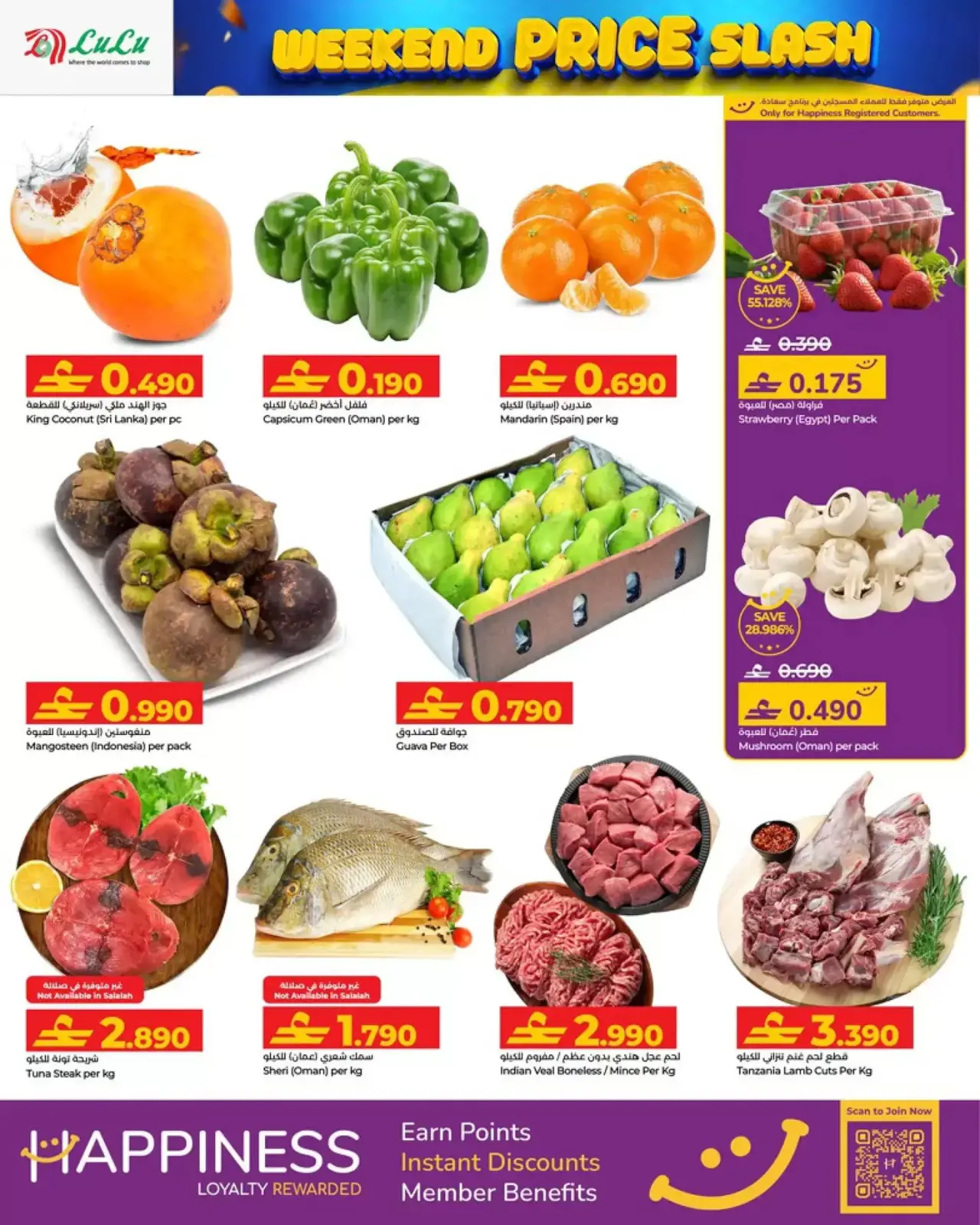 صفحة 2 ضمن عروض نهاية الأسبوع في لولو عمان