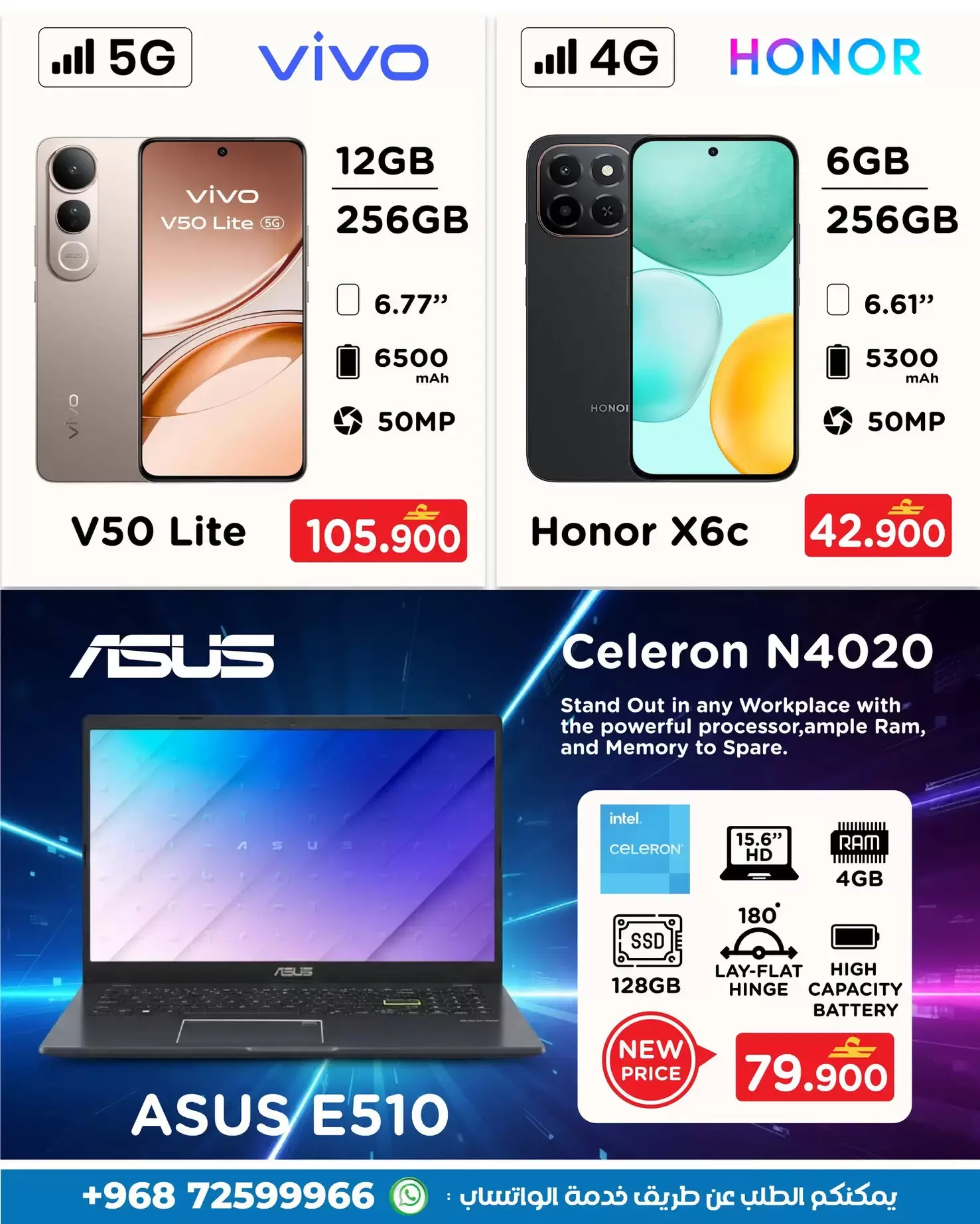 عروض أيه أند أتش عمان من 8 حتى 10 يناير 2026 ويكاند التنزيلات