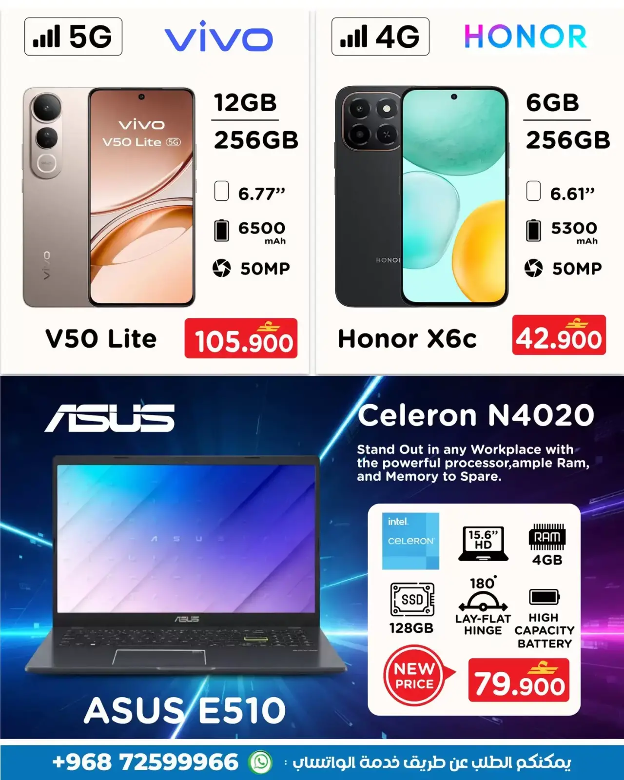 صفحة 3 ضمن ويكاند التنزيلات في أيه أند أتش عمان