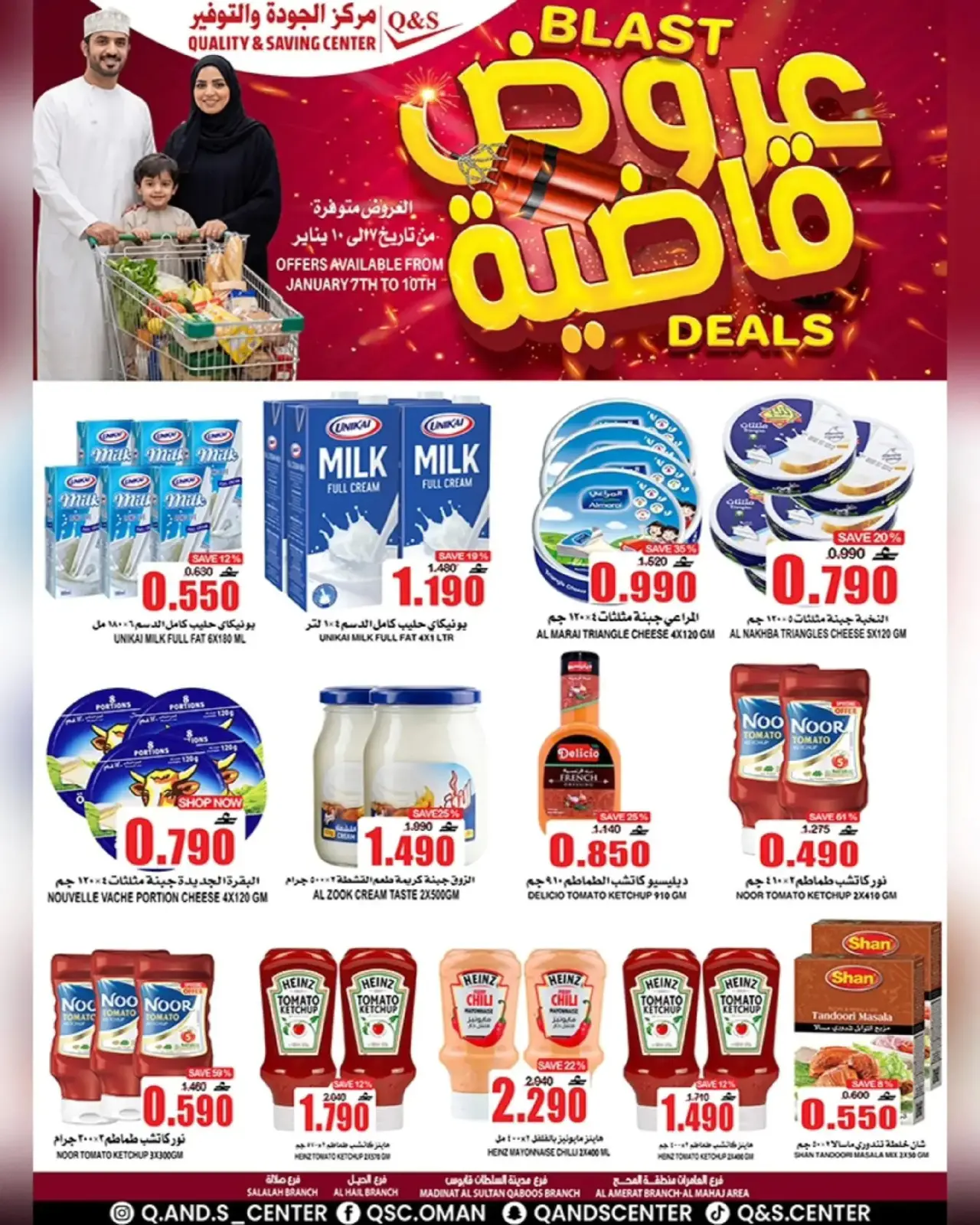 صفحة 5 ضمن عروض قاضية في مركز الجودة والتوفير عمان