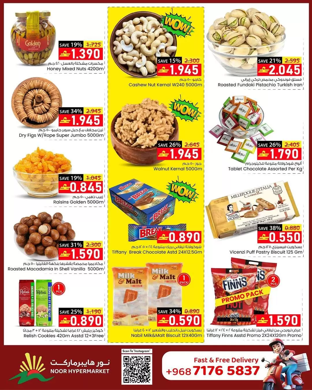 عروض نور هايبر ماركت عمان من 7 حتى 13 يناير 2026 التوفيرات الكبرى