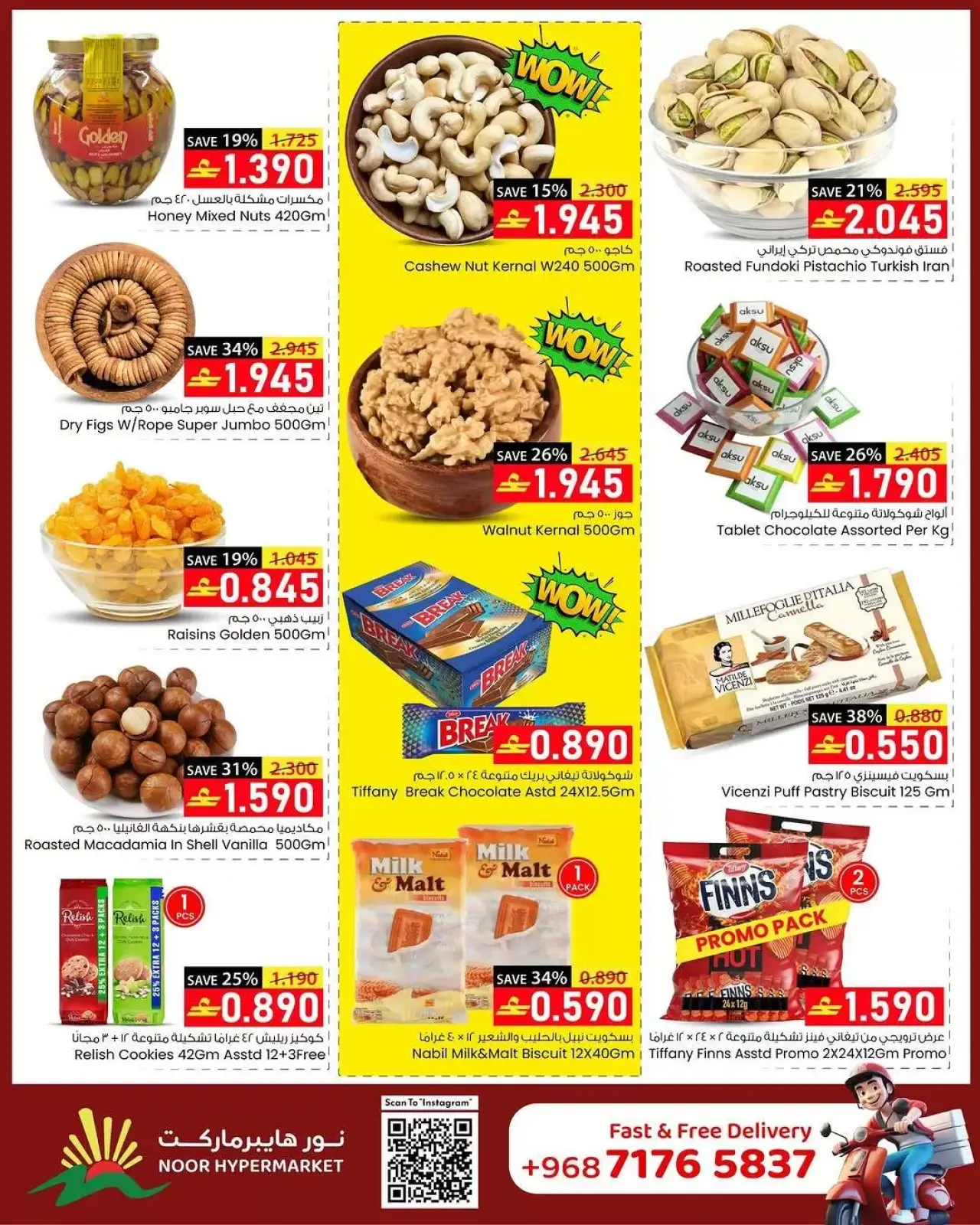 صفحة 3 ضمن التوفيرات الكبرى في نور هايبر ماركت عمان