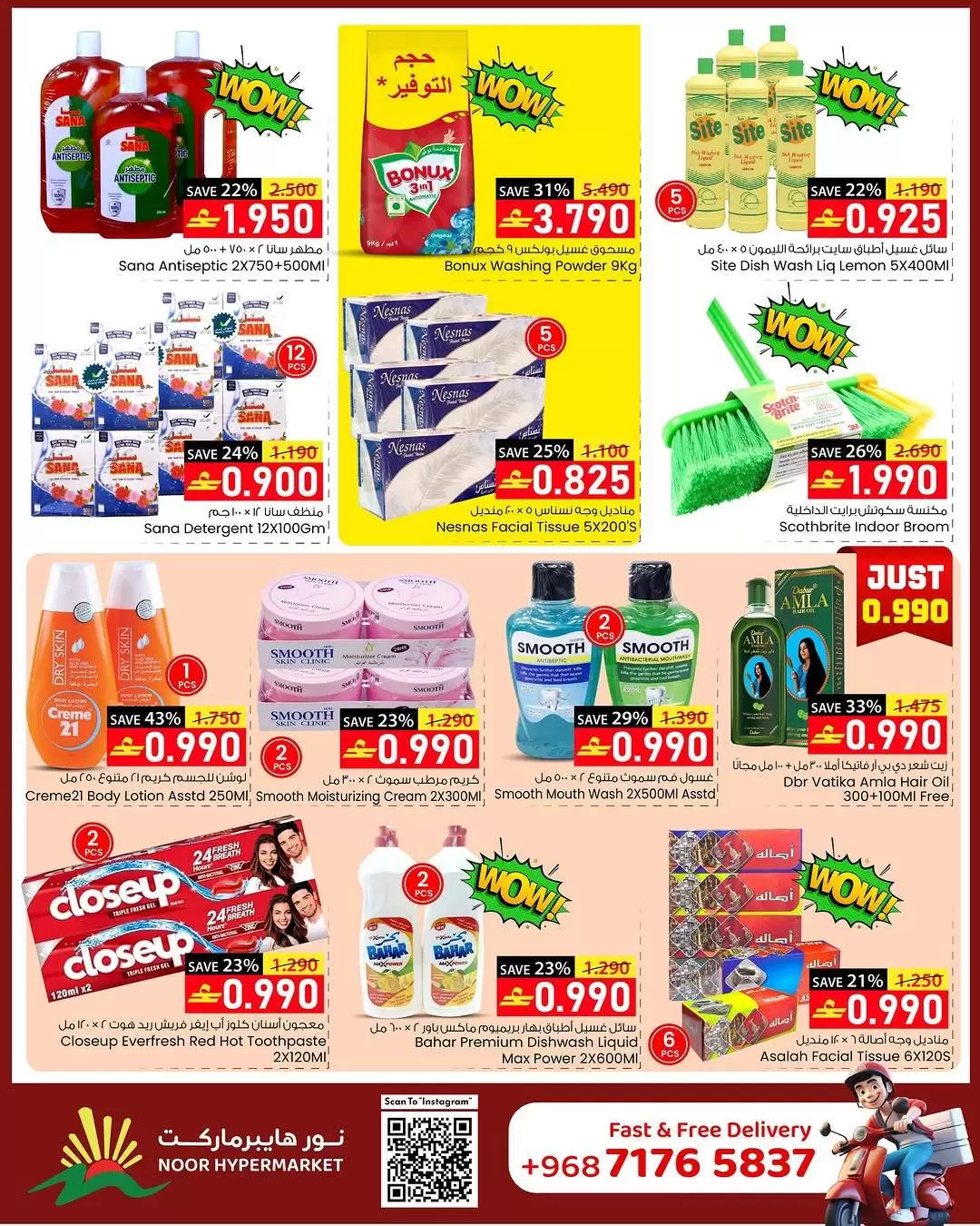 عروض نور هايبر ماركت عمان من 7 حتى 13 يناير 2026 التوفيرات الكبرى