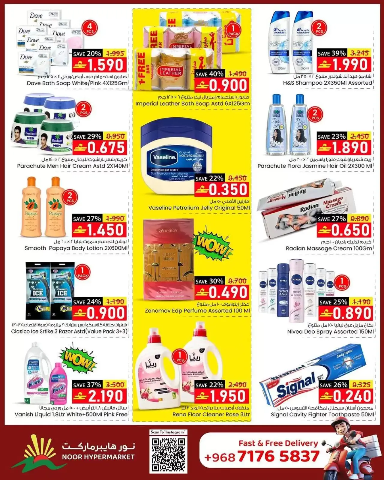 صفحة 7 ضمن التوفيرات الكبرى في نور هايبر ماركت عمان