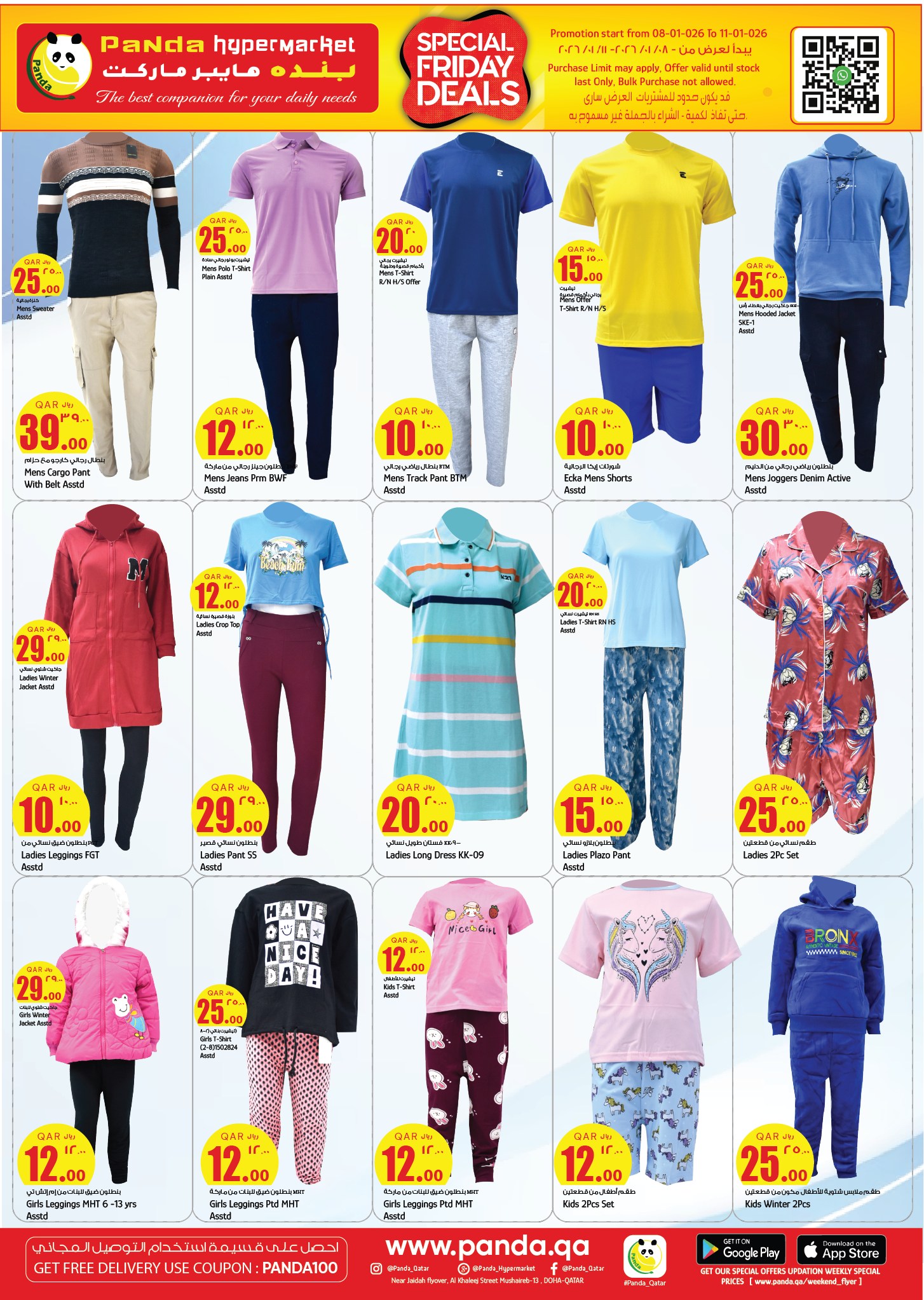 Ofertas de Hipermercado Panda Katar de 8 a 11 enero 2026 ofertas del súper viernes