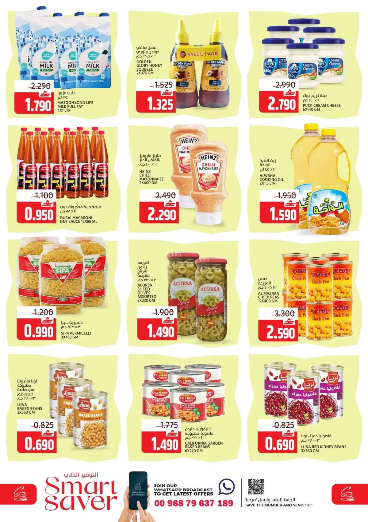 Sama Hypermarket Oman Offers from 7 to 10 January 2026 Smart Savings