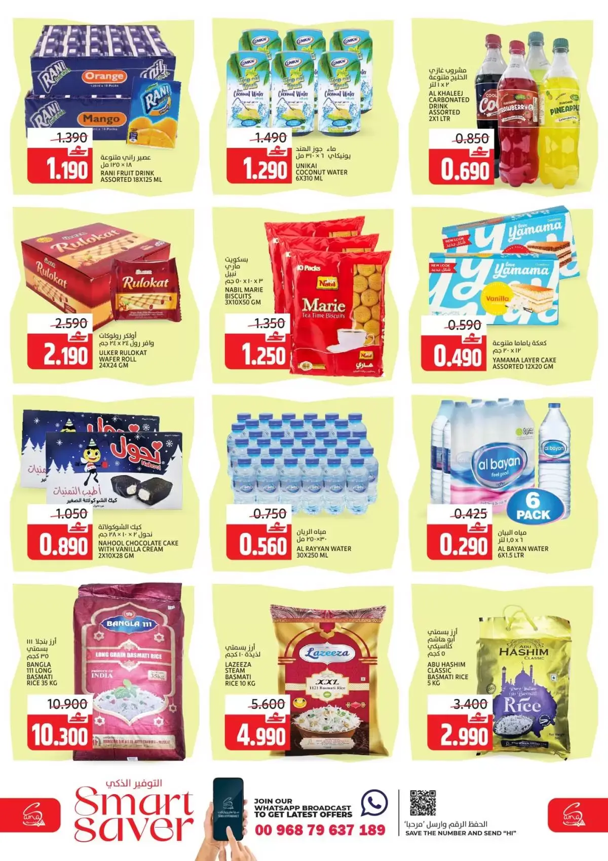 Sama Hypermarket Oman Offers from 7 to 10 January 2026 Smart Savings