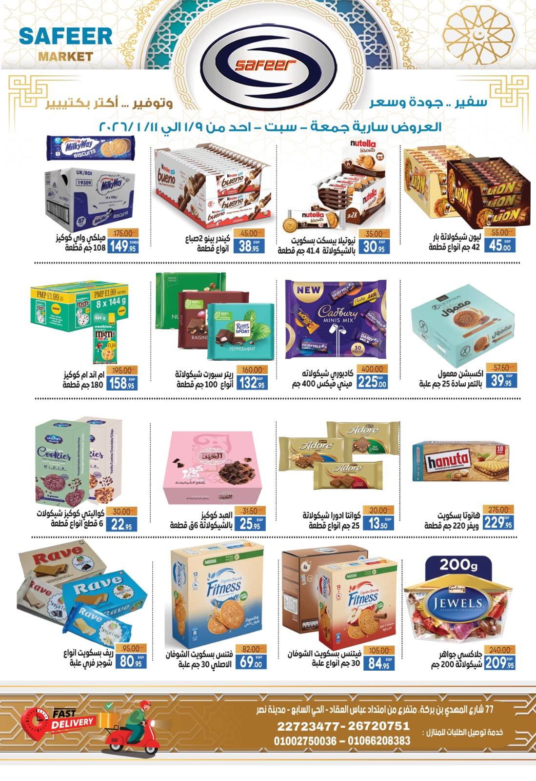 Ofertas de Supermercado Safeer Egipto de 9 a 11 enero 2026 Ofertas de ahorro