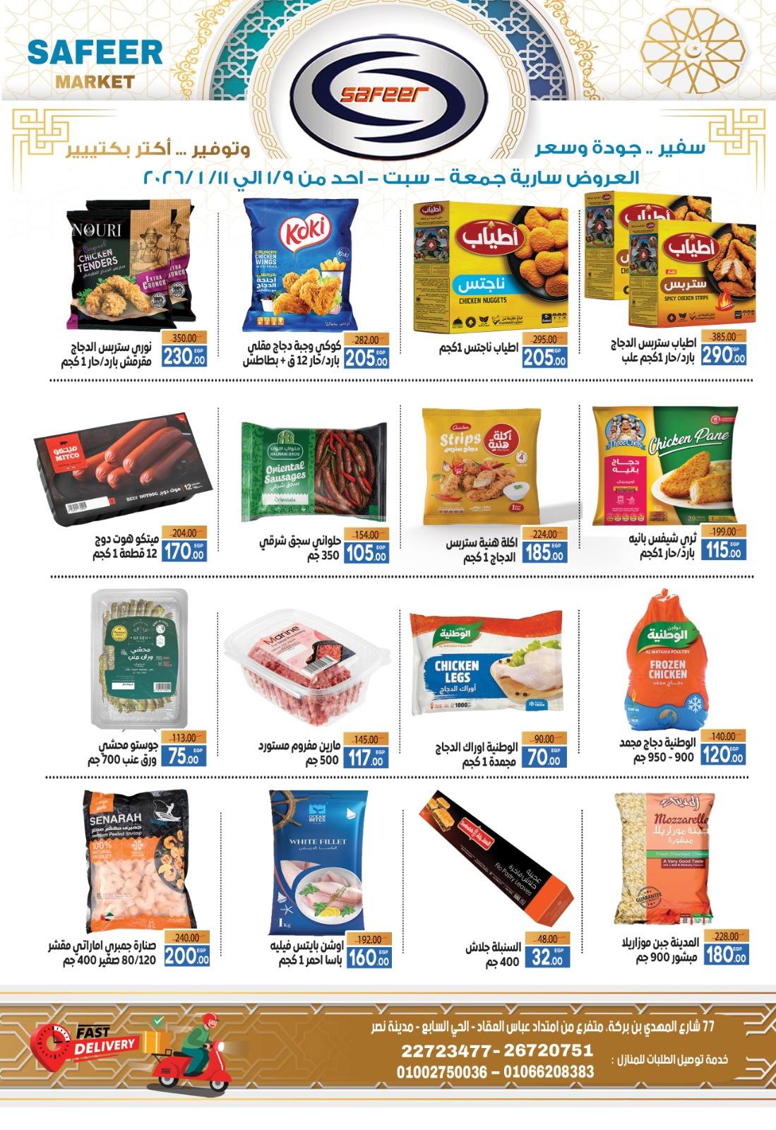 Ofertas de Supermercado Safeer Egipto de 9 a 11 enero 2026 Ofertas de ahorro
