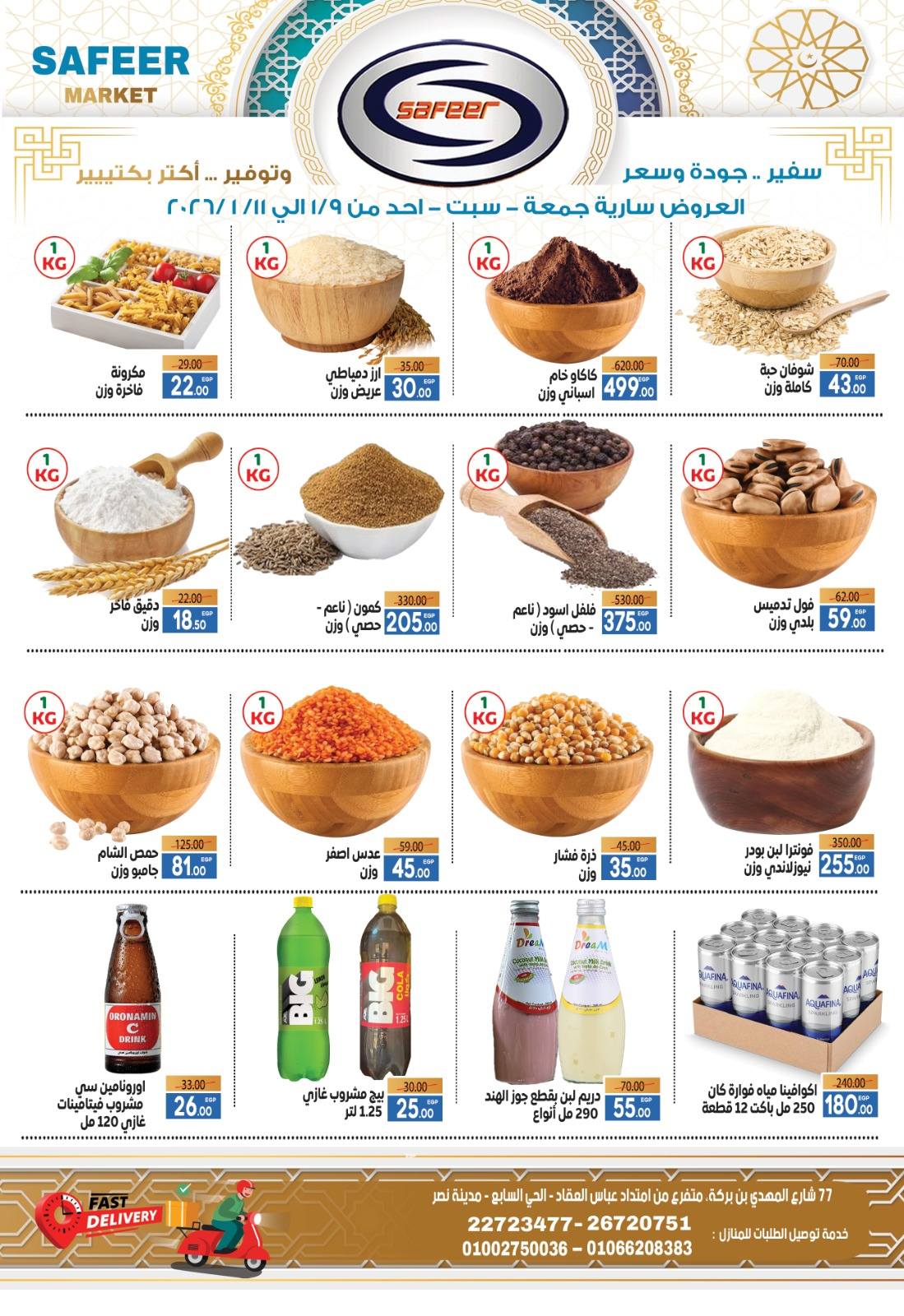 Ofertas de Supermercado Safeer Egipto de 9 a 11 enero 2026 Ofertas de ahorro