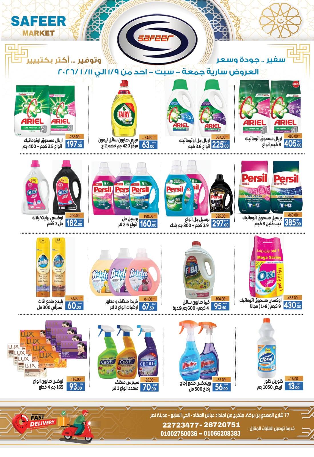 Ofertas de Supermercado Safeer Egipto de 9 a 11 enero 2026 Ofertas de ahorro