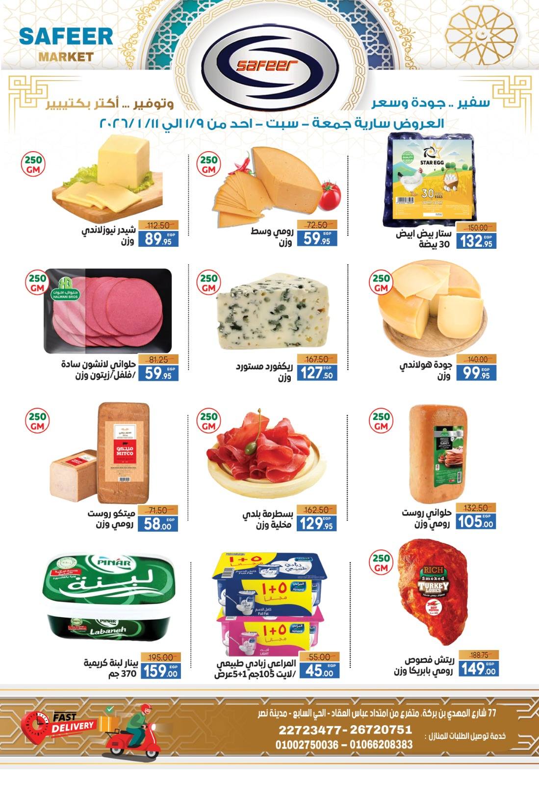 Ofertas de Supermercado Safeer Egipto de 9 a 11 enero 2026 Ofertas de ahorro