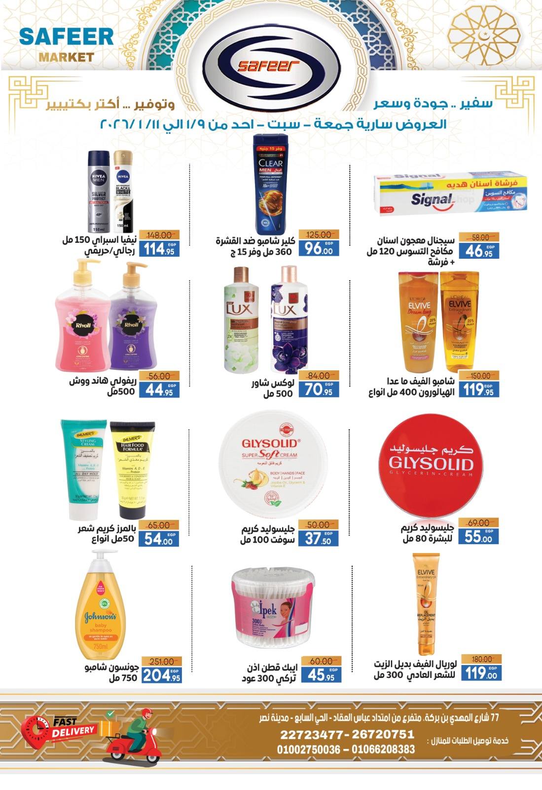 Ofertas de Supermercado Safeer Egipto de 9 a 11 enero 2026 Ofertas de ahorro