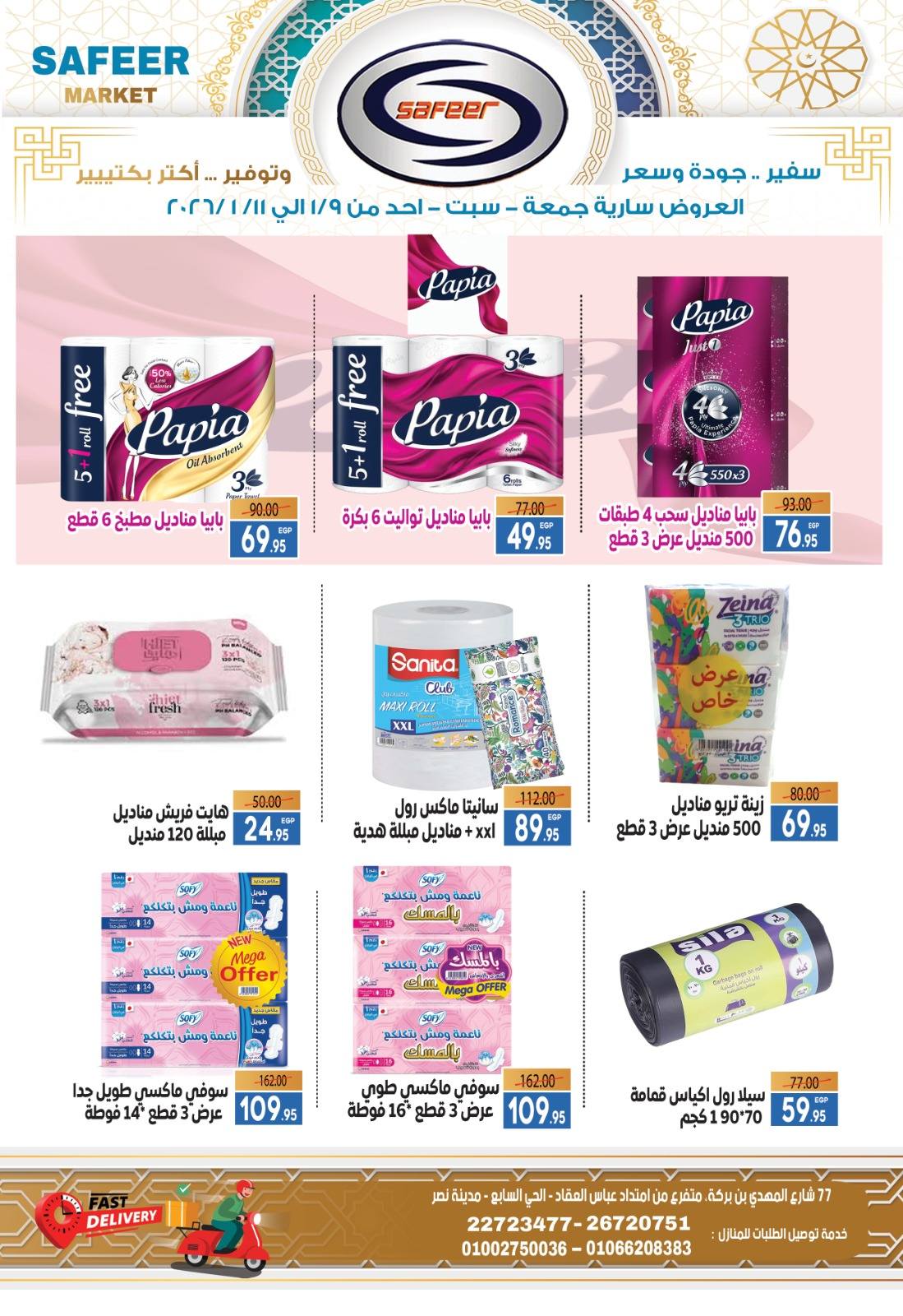Ofertas de Supermercado Safeer Egipto de 9 a 11 enero 2026 Ofertas de ahorro
