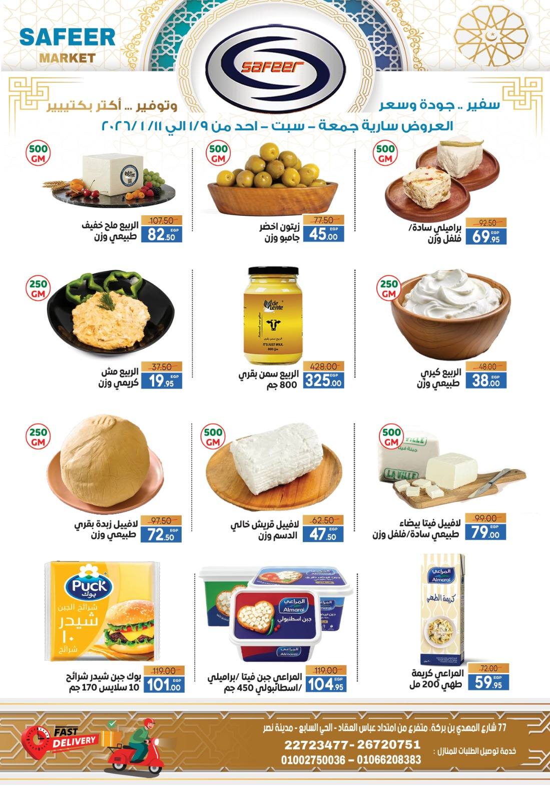 Ofertas de Supermercado Safeer Egipto de 9 a 11 enero 2026 Ofertas de ahorro