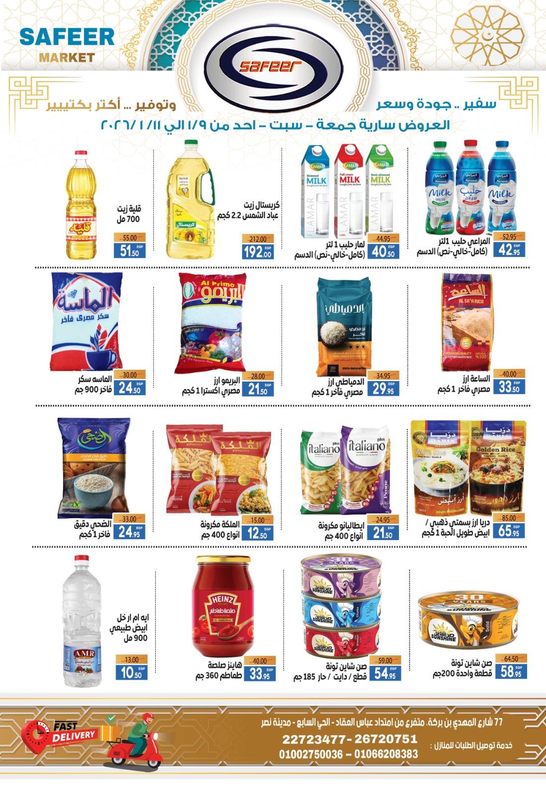 Ofertas de Supermercado Safeer Egipto de 9 a 11 enero 2026 Ofertas de ahorro