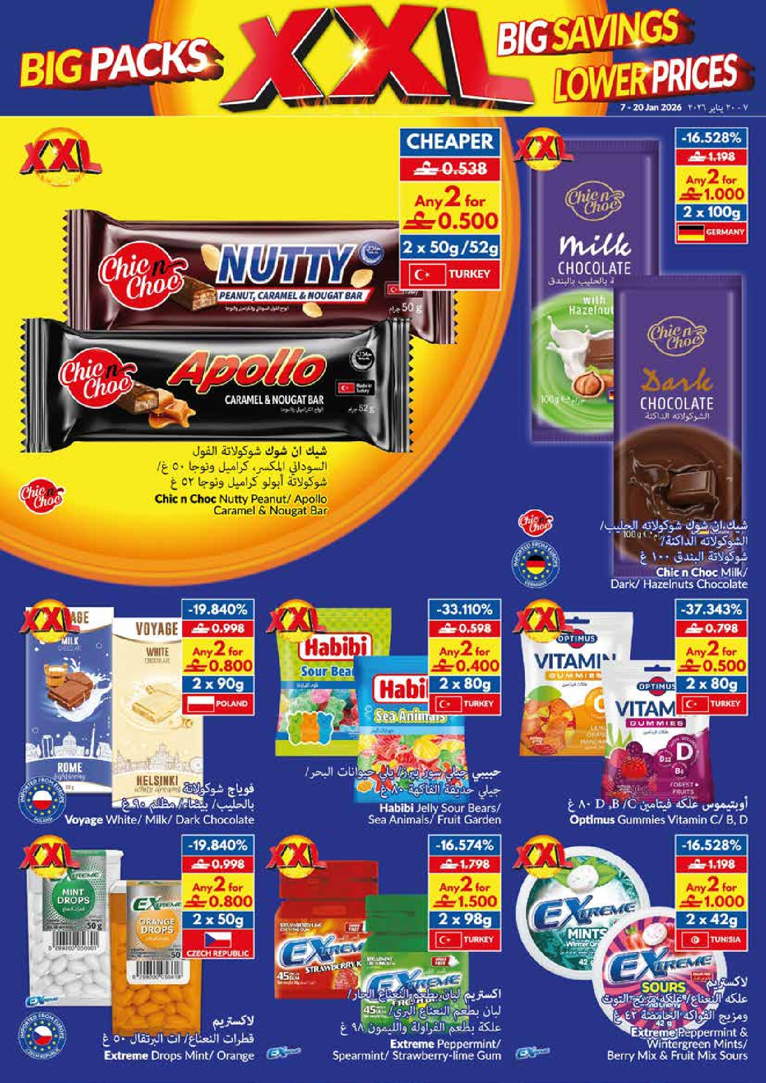 Viva supermarket Oman Offers from 7 to 20 January 2026 Big Packs, Big Savings, Lower Prices