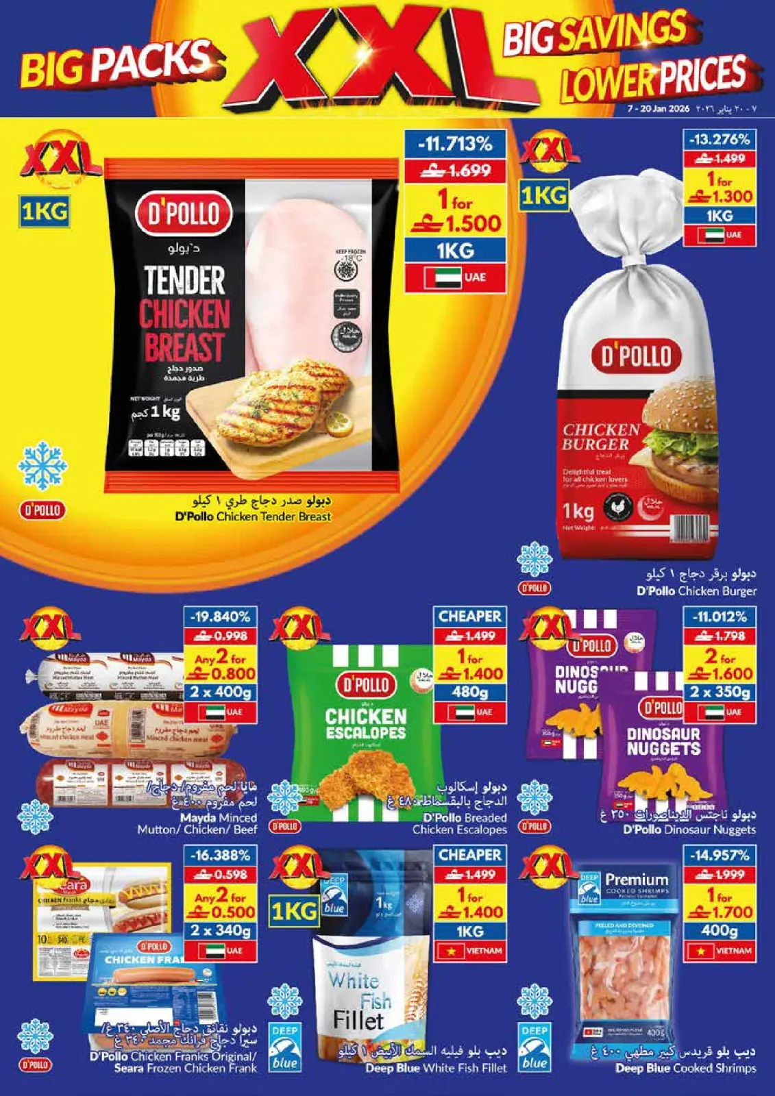 Page 14 in Big Packs, Big Savings, Lower Prices at Viva supermarket Oman