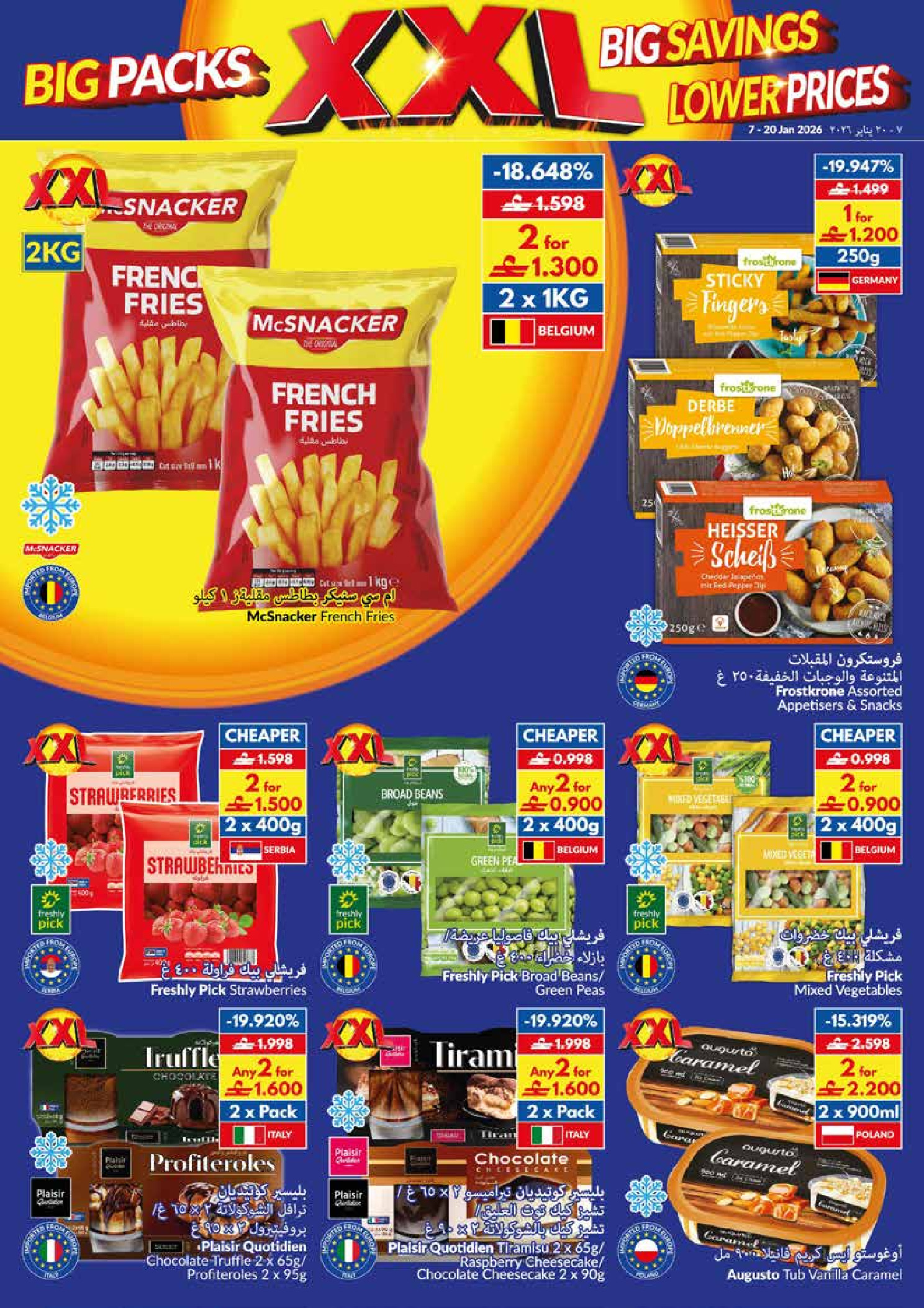 Viva supermarket Oman Offers from 7 to 20 January 2026 Big Packs, Big Savings, Lower Prices