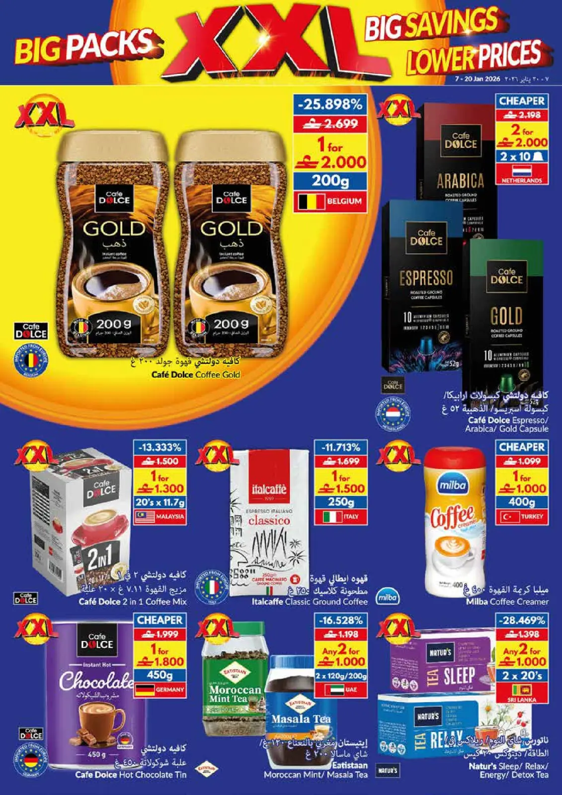 Page 7 in Big Packs, Big Savings, Lower Prices at Viva supermarket Oman