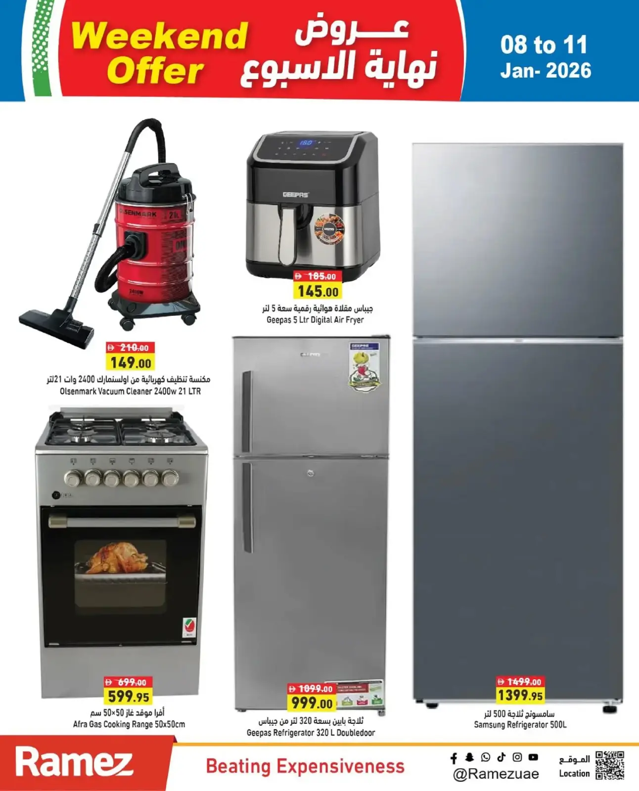 صفحة 25 ضمن عروض نهاية الأسبوع في أسواق رامز الإمارات