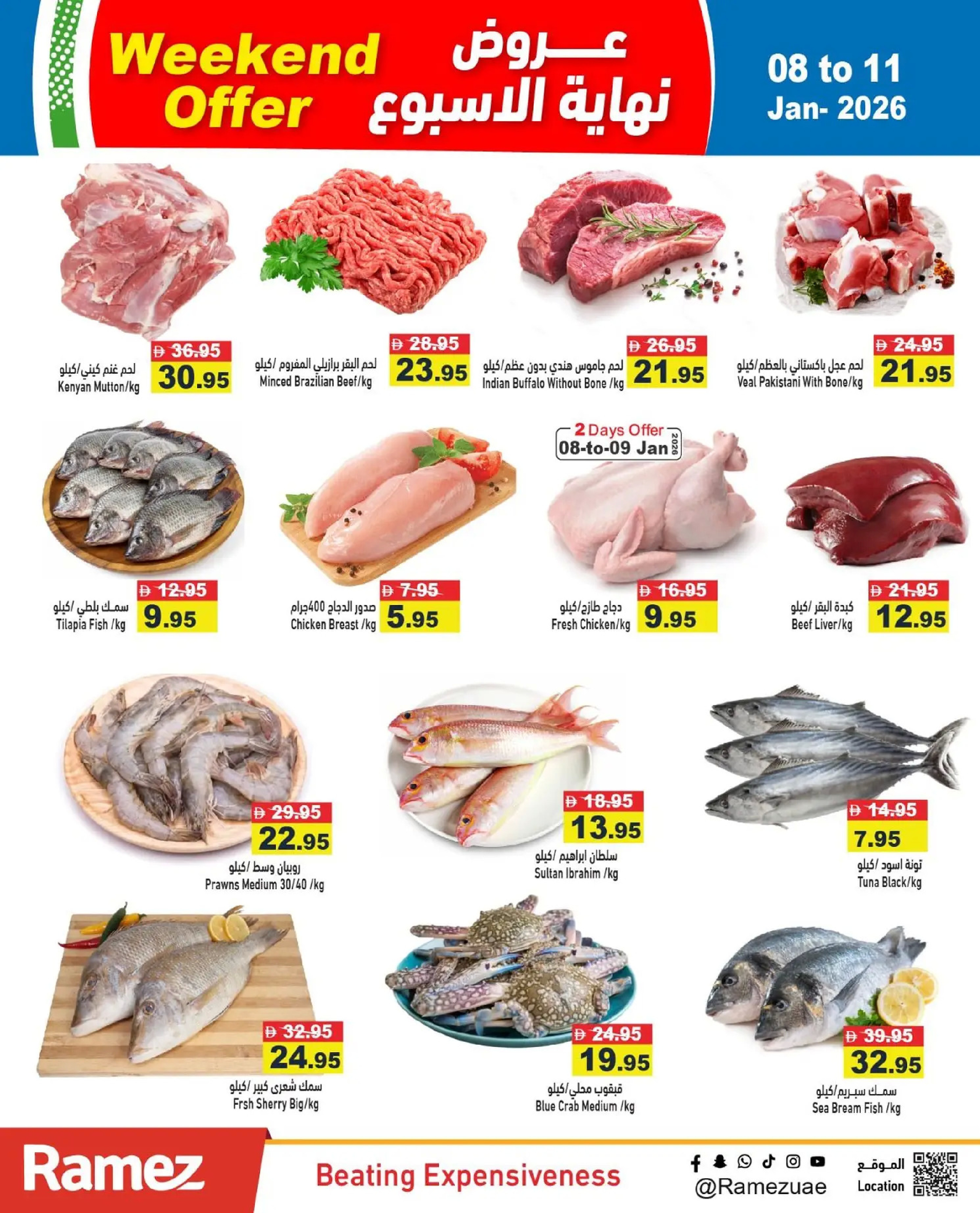 Ofertas de Mercados Ramez Emiratos Árabes Unidos de 8 a 11 enero 2026 Ofertas de fin de semana