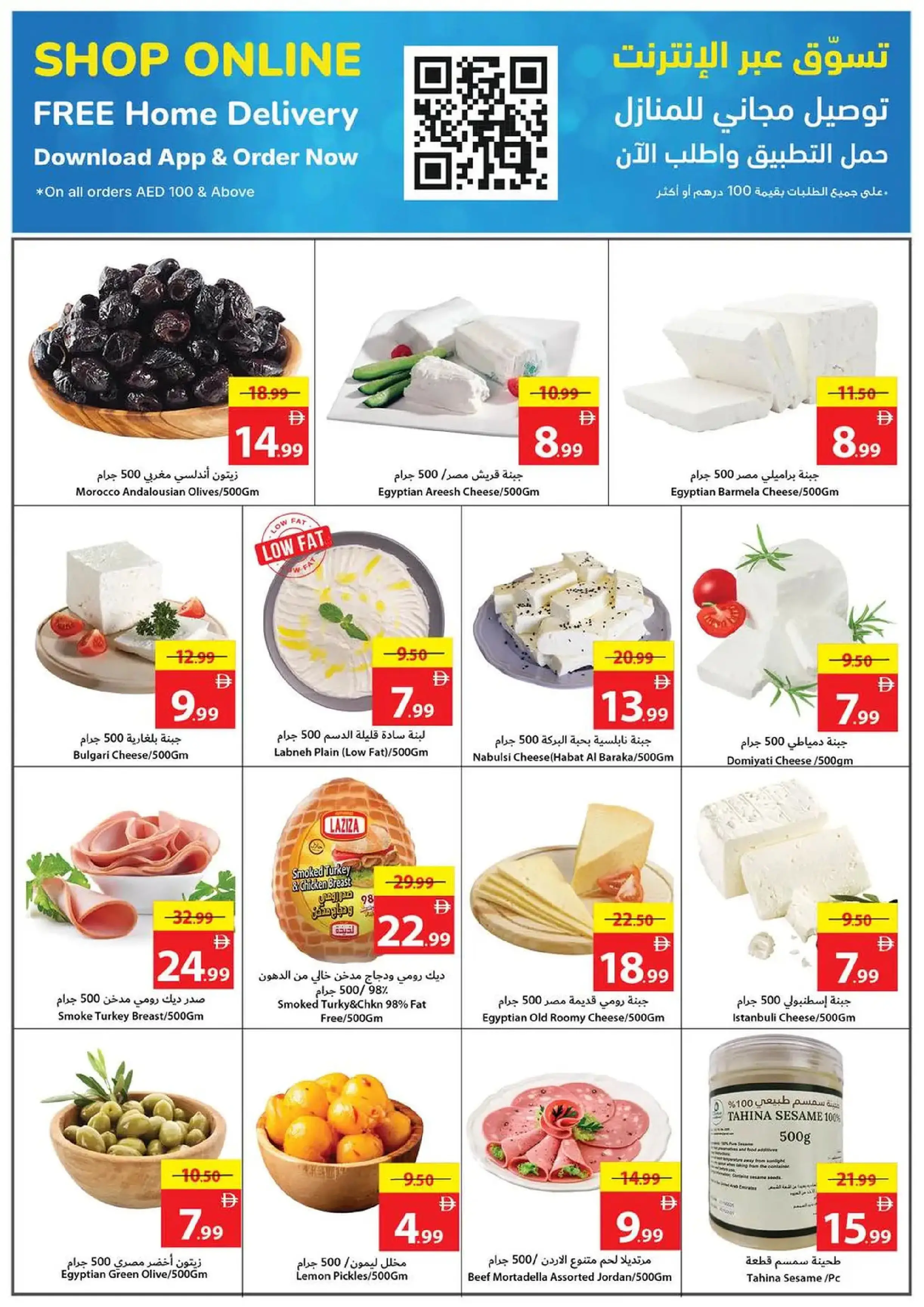 Ofertas de Cooperativa Ajmán Emiratos Árabes Unidos de 8 a 14 enero 2026 Ofertas locas