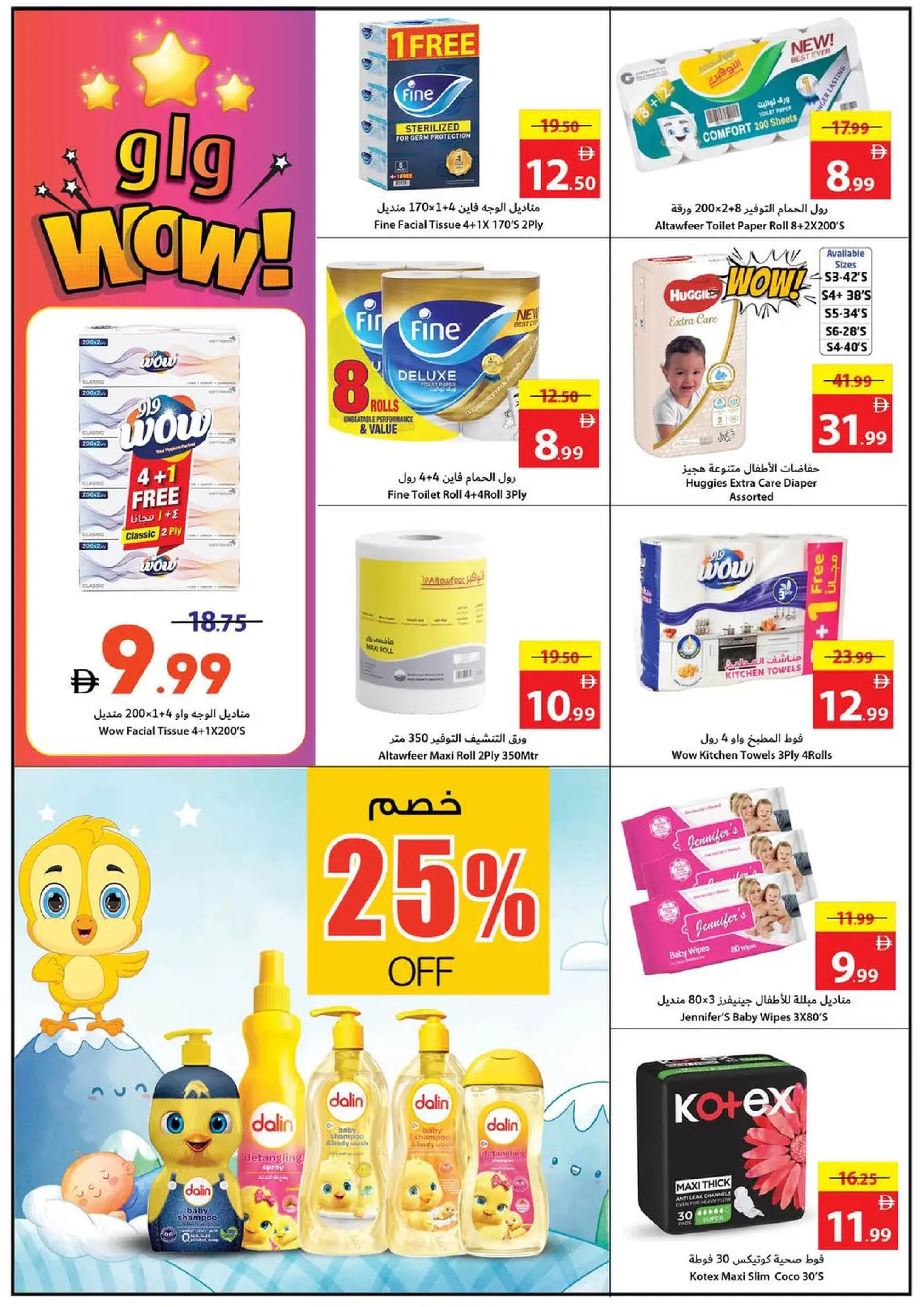 Ofertas de Cooperativa Ajmán Emiratos Árabes Unidos de 8 a 14 enero 2026 Ofertas locas