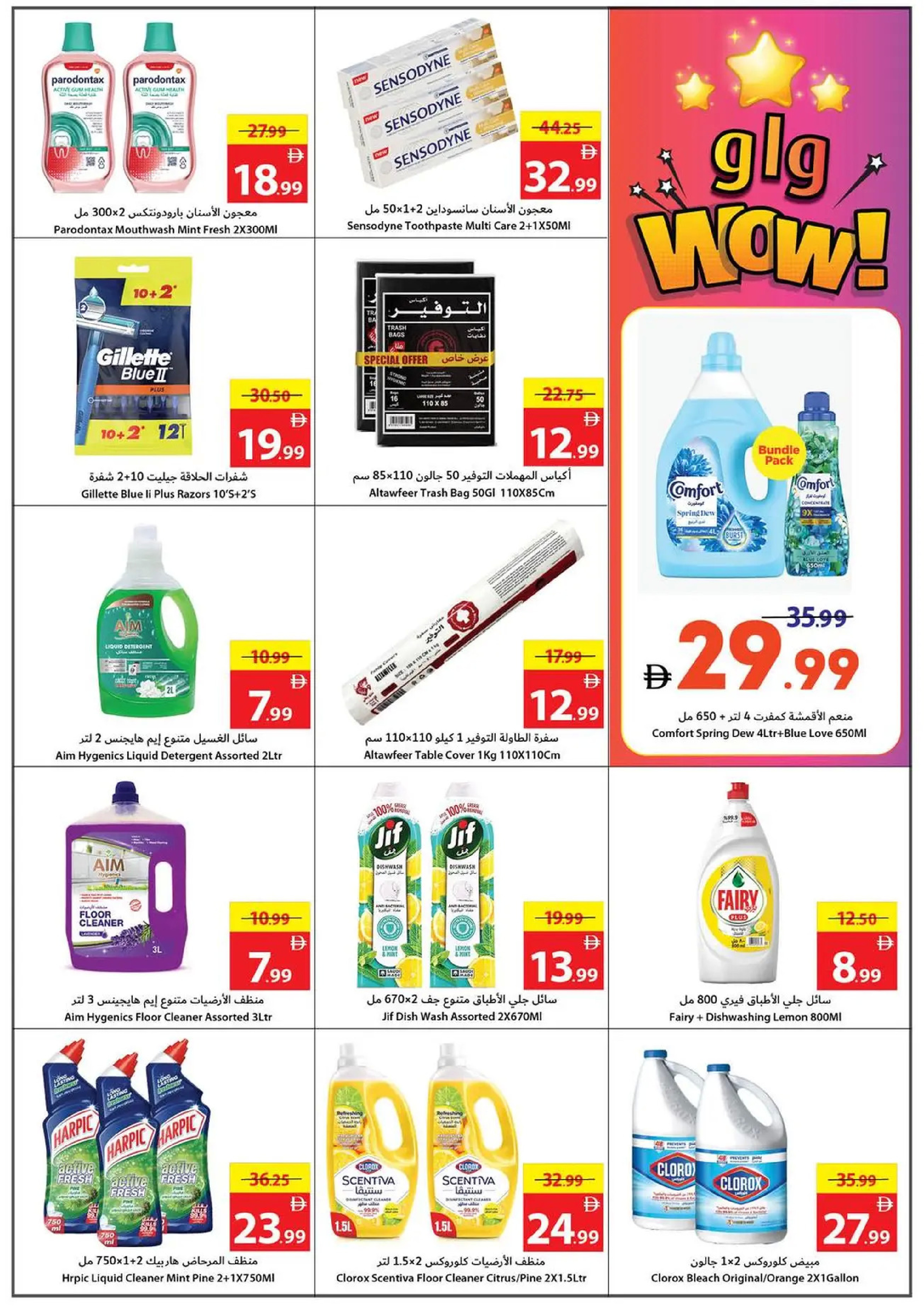 Ofertas de Cooperativa Ajmán Emiratos Árabes Unidos de 8 a 14 enero 2026 Ofertas locas