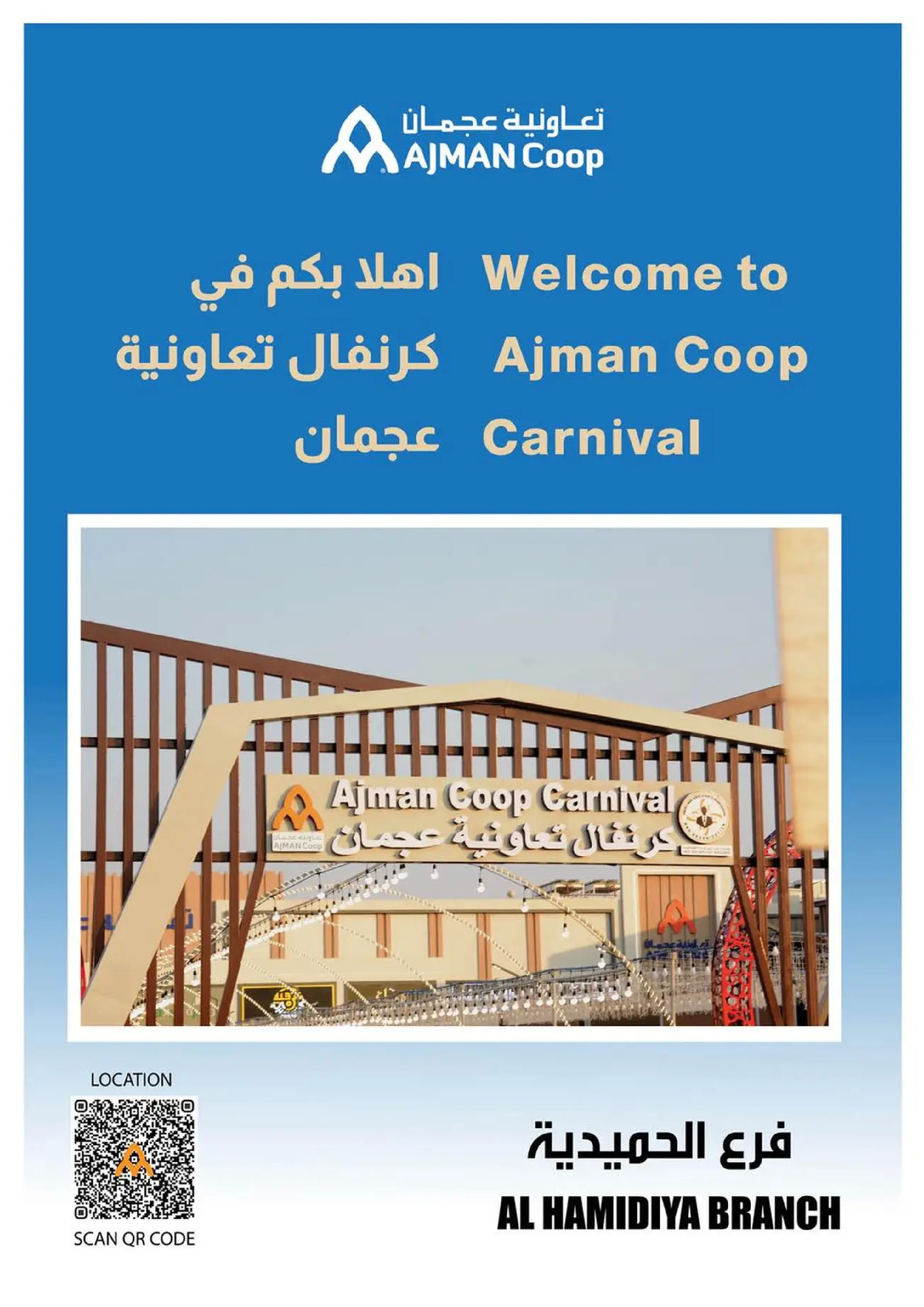 Ofertas de Cooperativa Ajmán Emiratos Árabes Unidos de 8 a 14 enero 2026 Ofertas locas