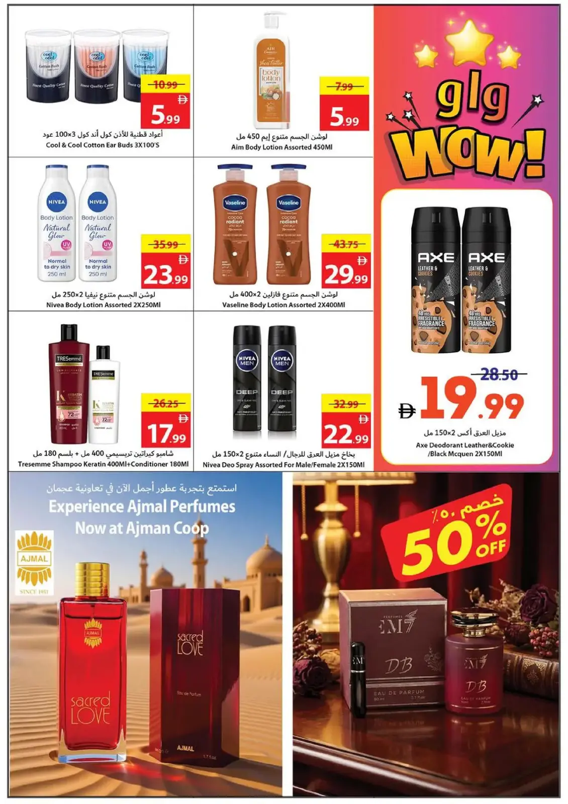 صفحة 18 ضمن عروض لا تصدق في تعاونية عجمان الإمارات