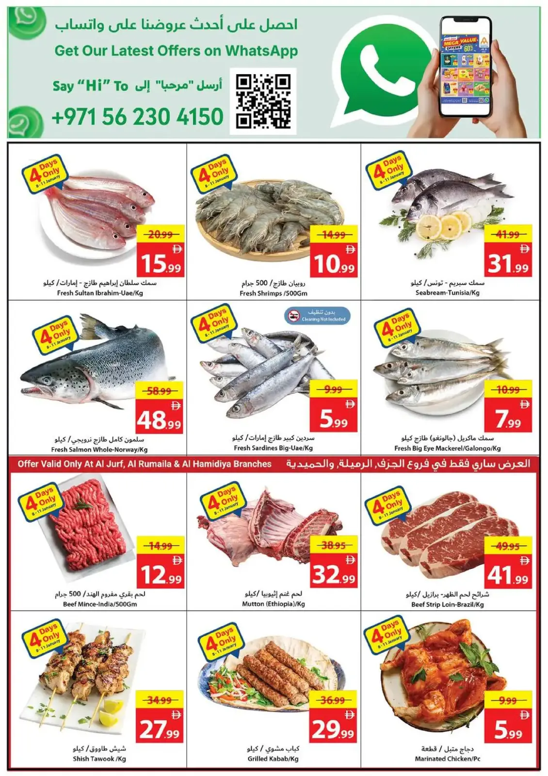 صفحة 3 ضمن عروض لا تصدق في تعاونية عجمان الإمارات