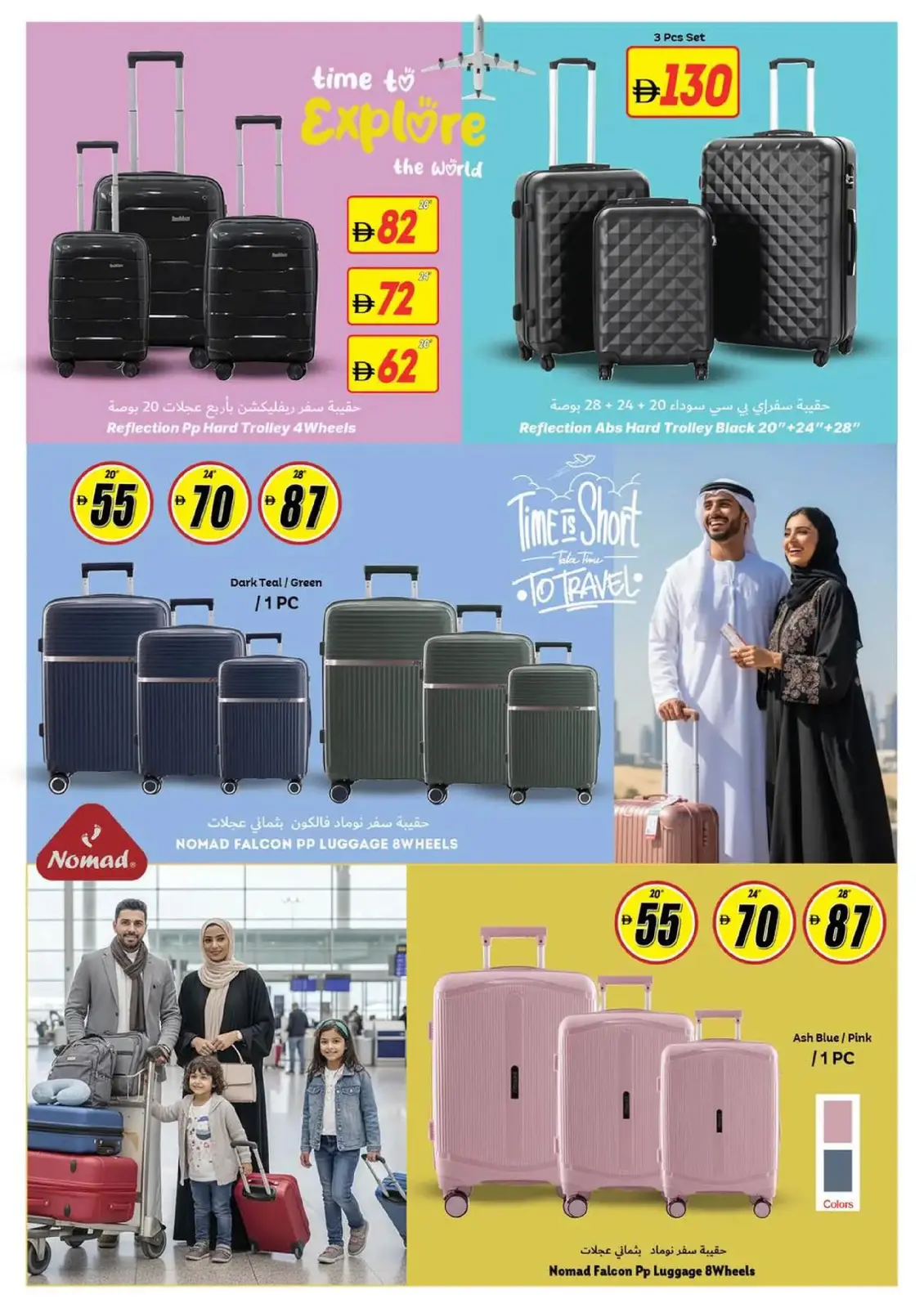 صفحة 22 ضمن عروض لا تصدق في تعاونية عجمان الإمارات