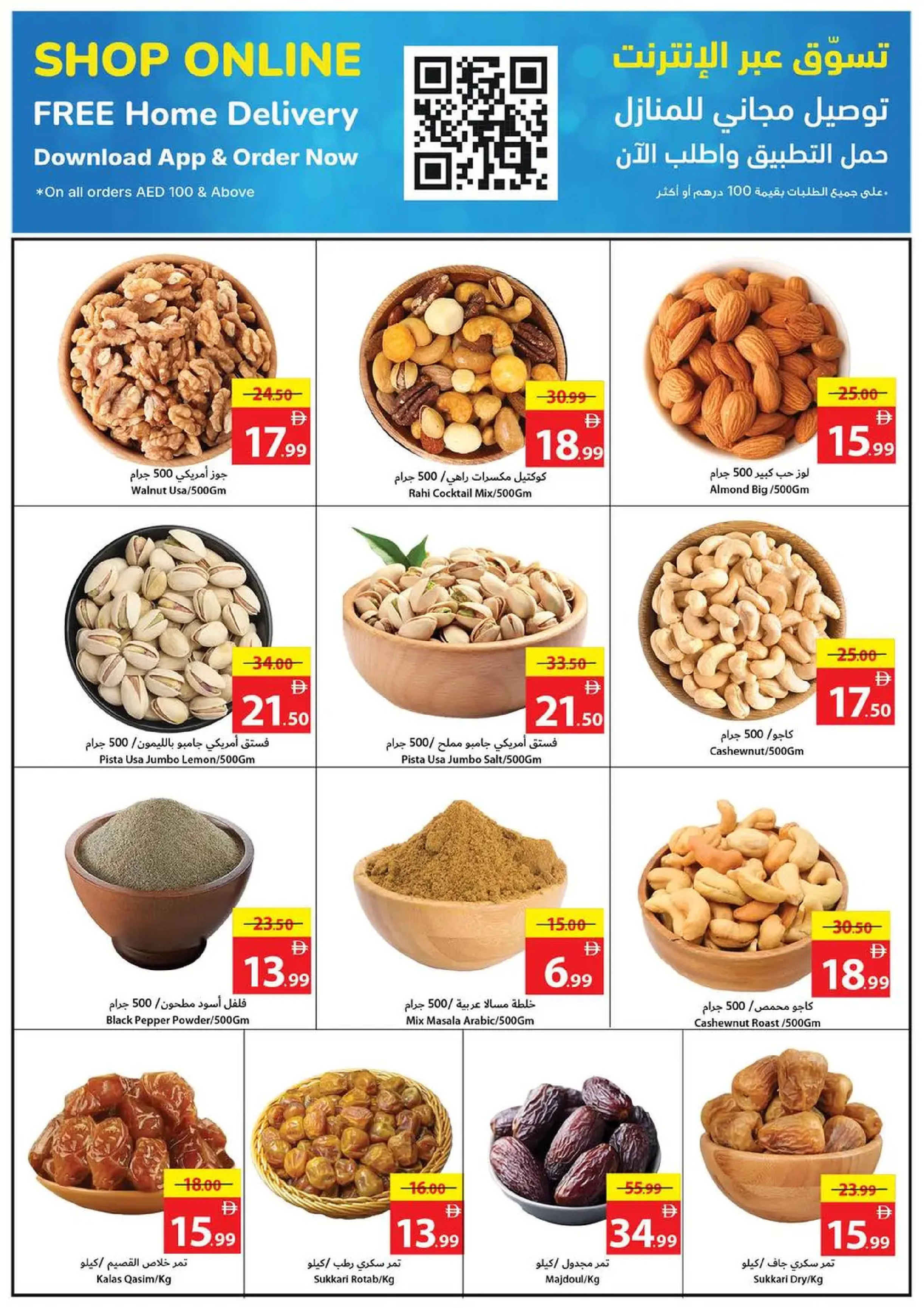 Ofertas de Cooperativa Ajmán Emiratos Árabes Unidos de 8 a 14 enero 2026 Ofertas locas