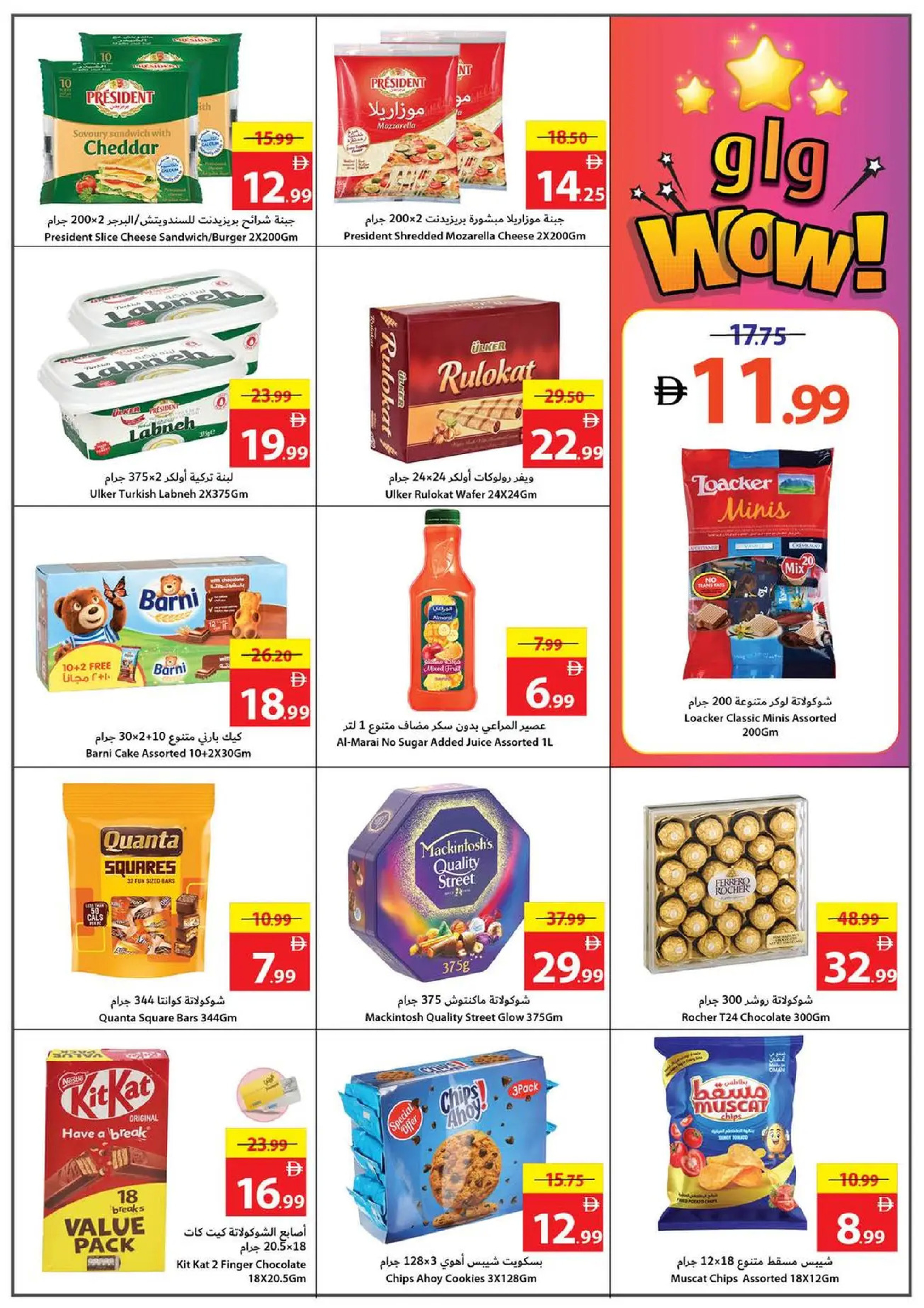 Ofertas de Cooperativa Ajmán Emiratos Árabes Unidos de 8 a 14 enero 2026 Ofertas locas