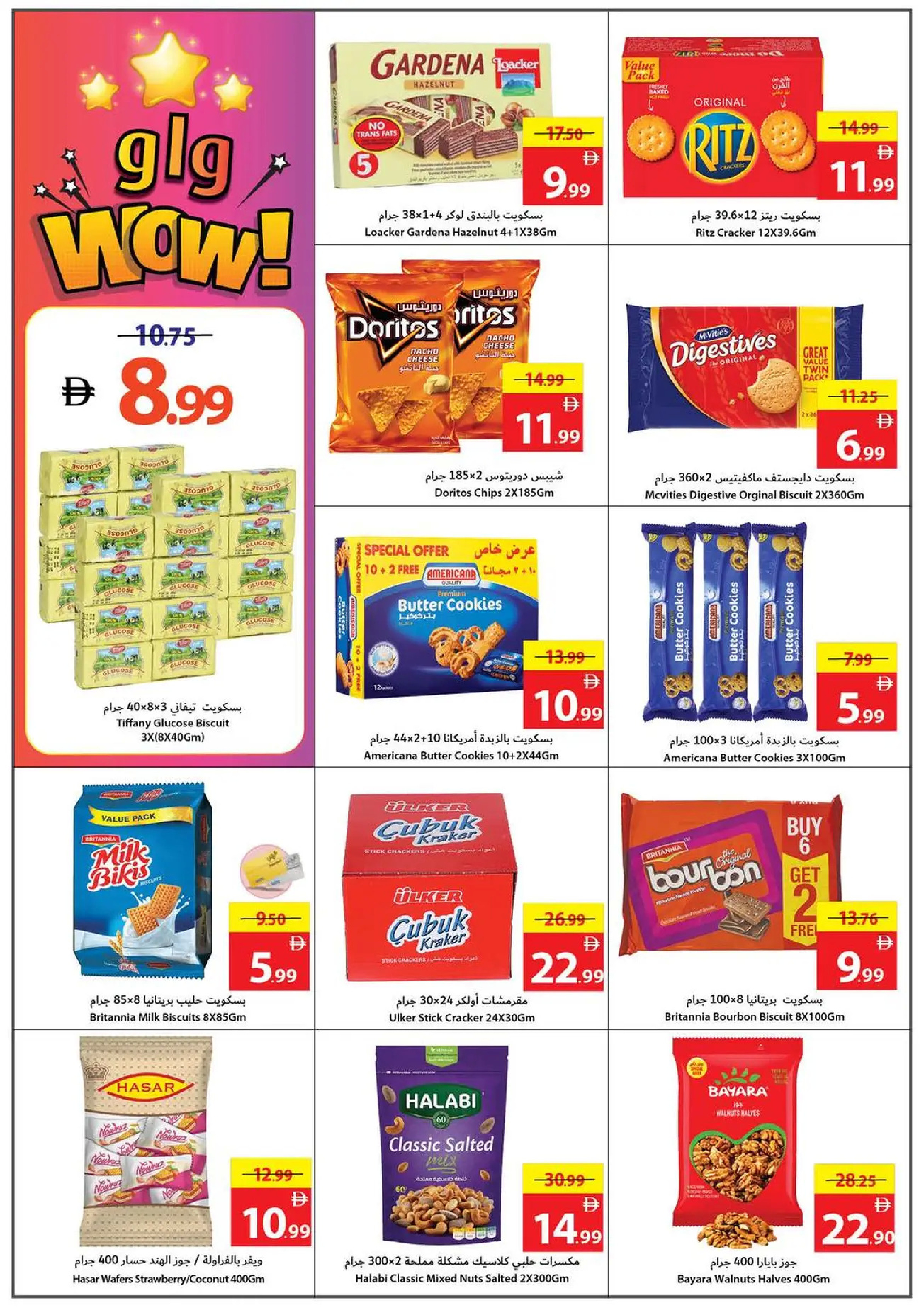 Ofertas de Cooperativa Ajmán Emiratos Árabes Unidos de 8 a 14 enero 2026 Ofertas locas