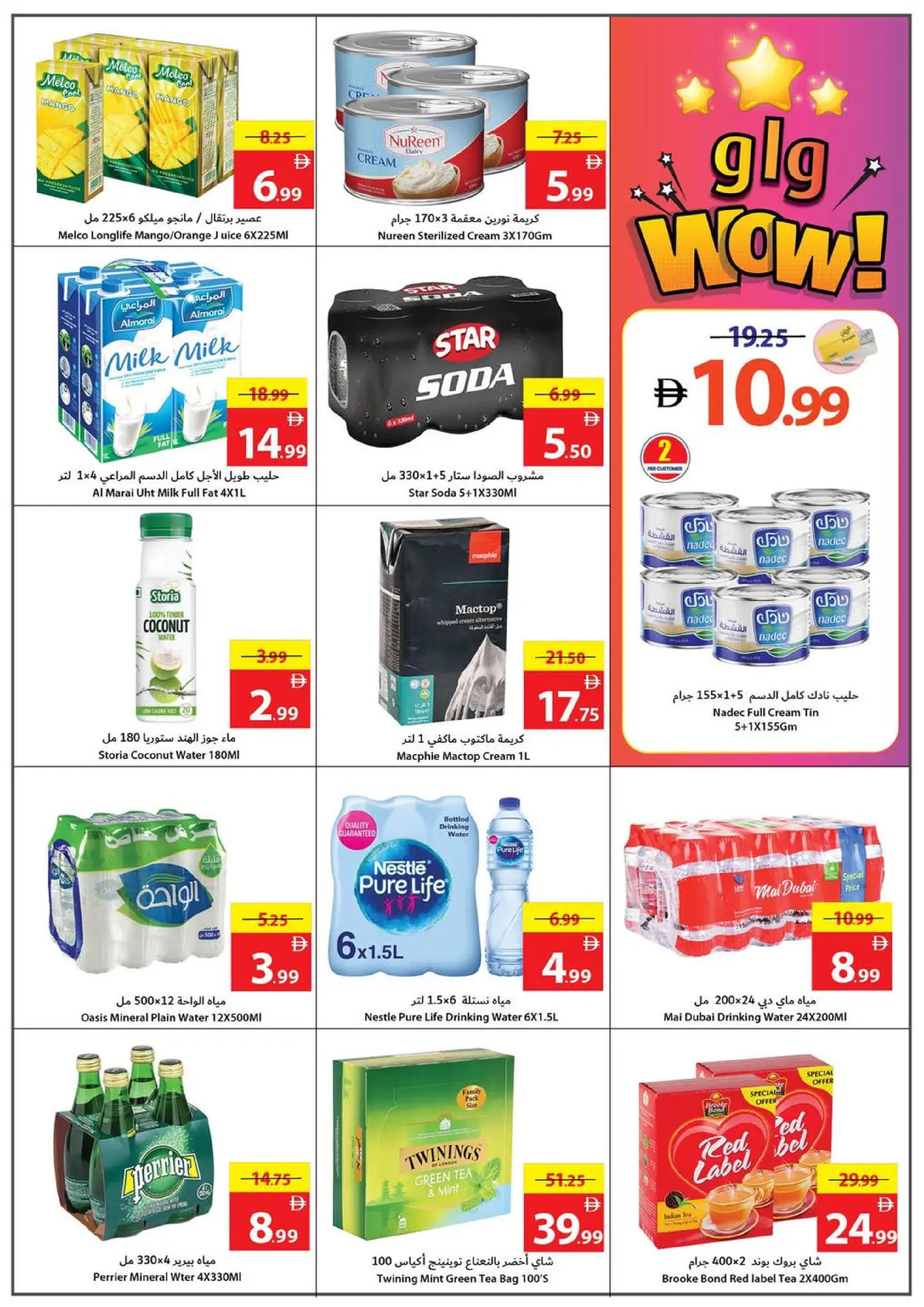 Ofertas de Cooperativa Ajmán Emiratos Árabes Unidos de 8 a 14 enero 2026 Ofertas locas