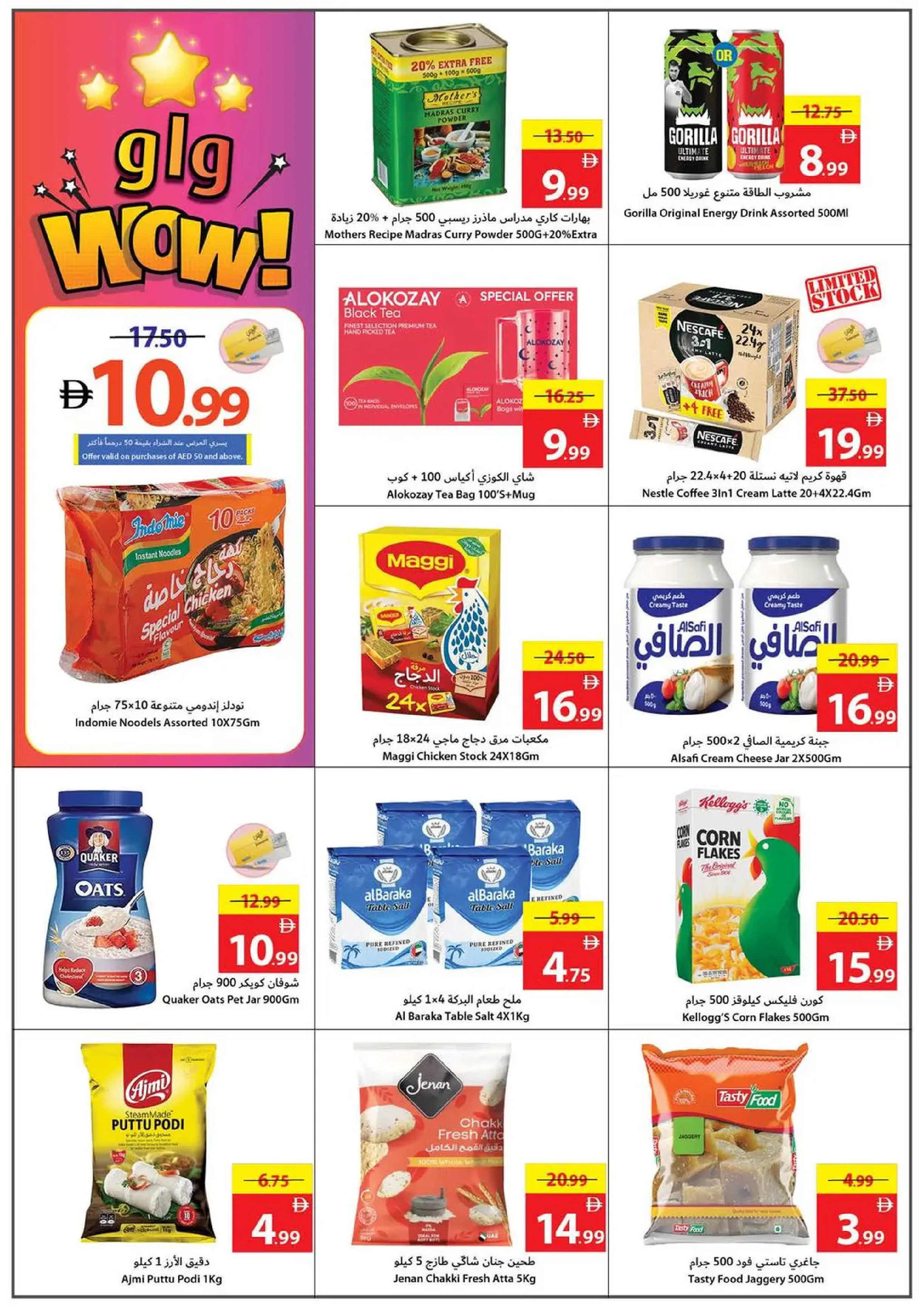 Ofertas de Cooperativa Ajmán Emiratos Árabes Unidos de 8 a 14 enero 2026 Ofertas locas