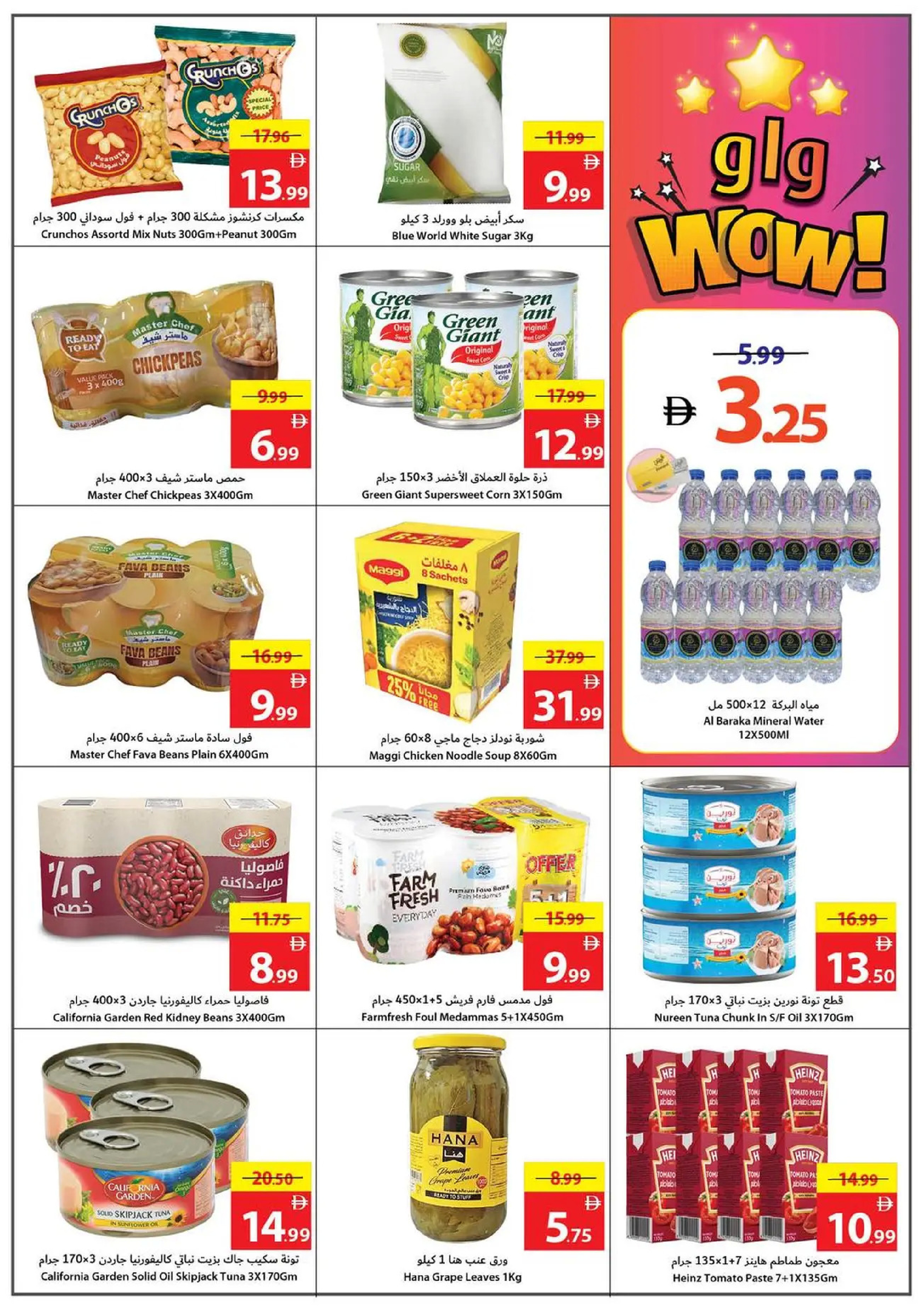 Ofertas de Cooperativa Ajmán Emiratos Árabes Unidos de 8 a 14 enero 2026 Ofertas locas