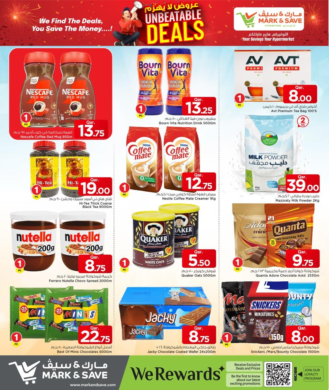 عروض مارك اند سيف قطر من 8 حتى 14 يناير 2026 عروض لا يهزم